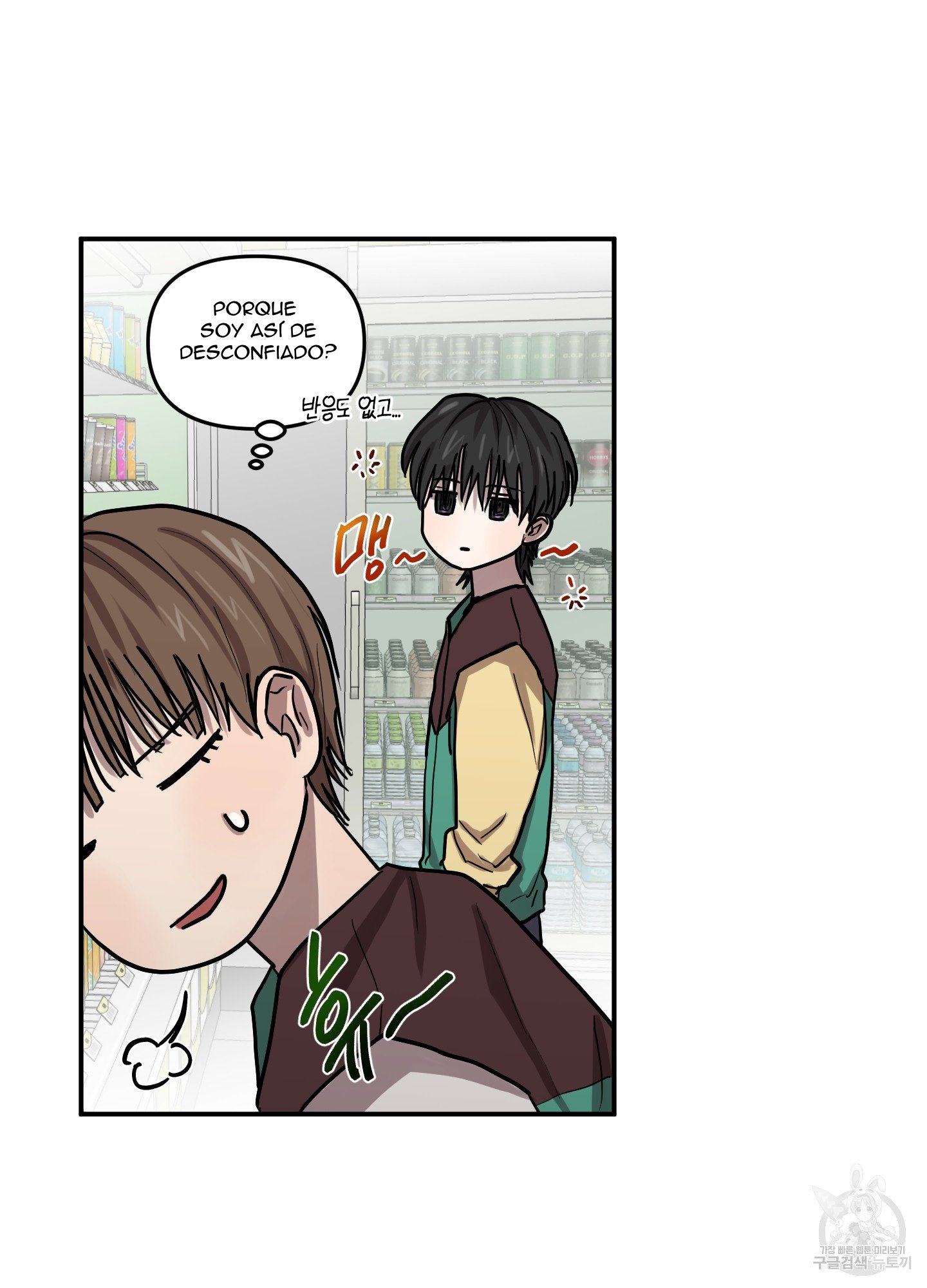 11 La forma de amar a un extraterrestre