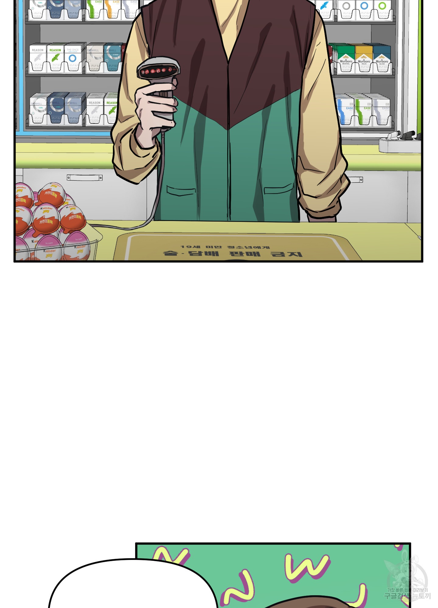 18 La forma de amar a un extraterrestre