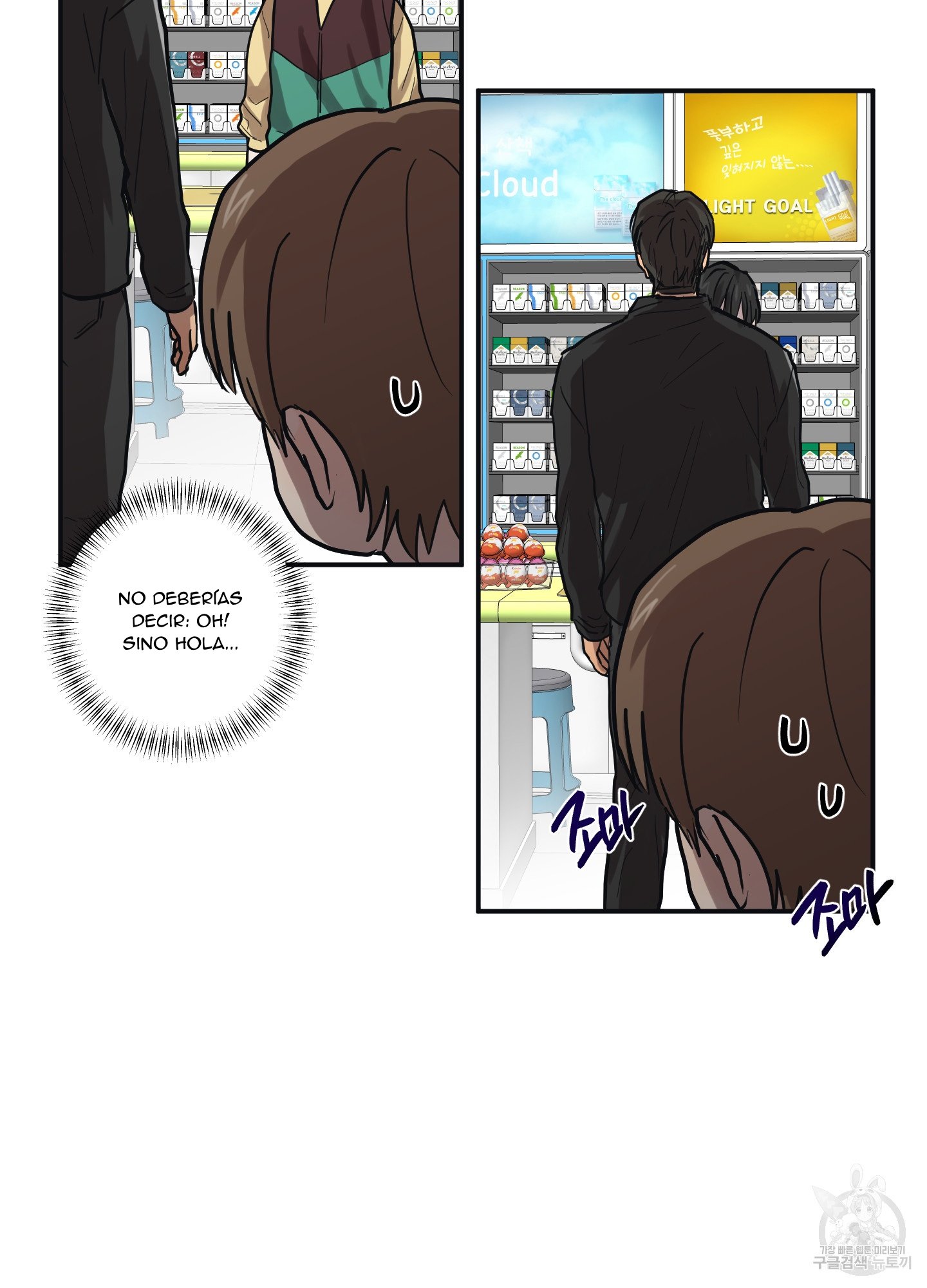 24 La forma de amar a un extraterrestre