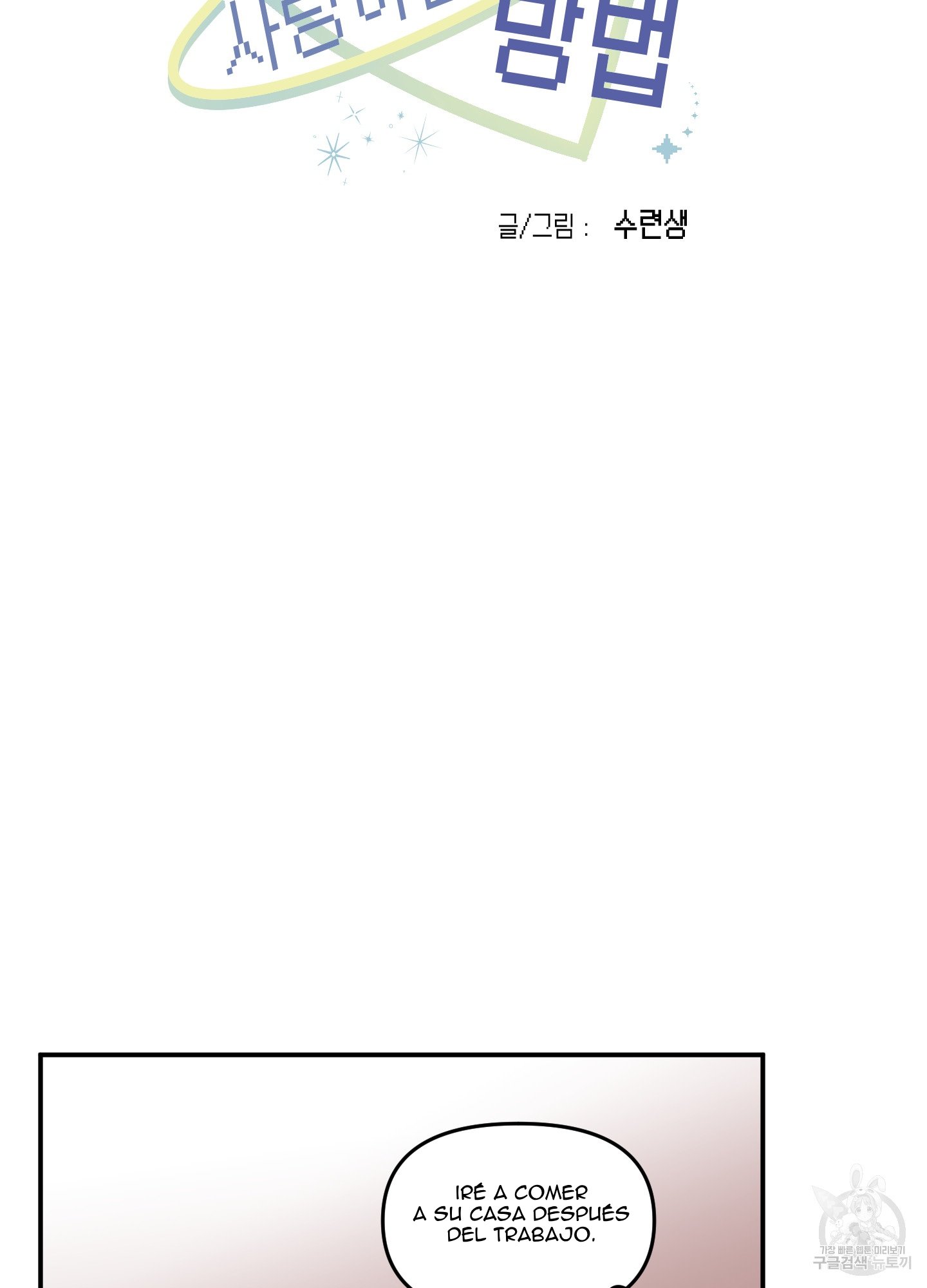 38 La forma de amar a un extraterrestre