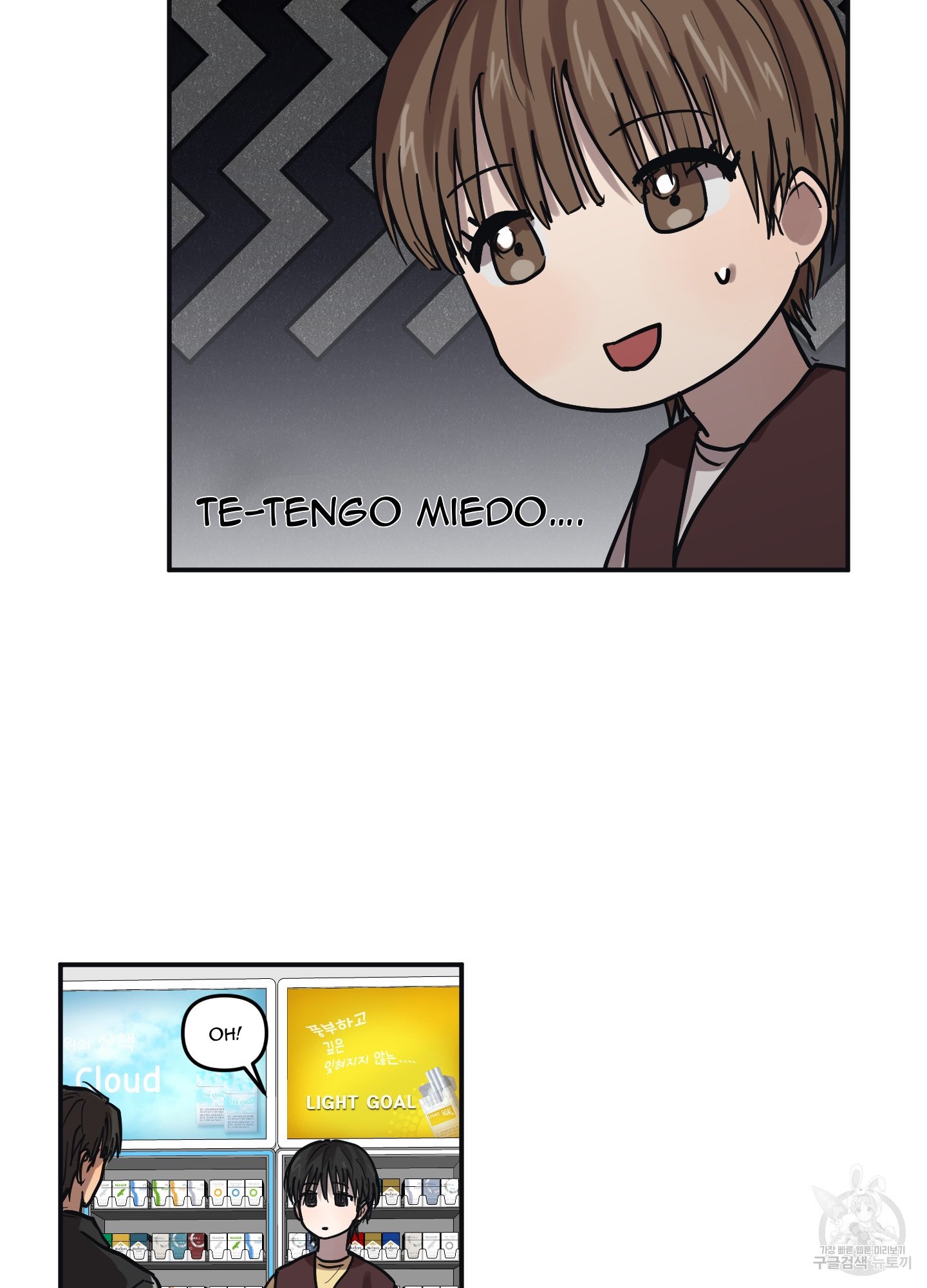 23 La forma de amar a un extraterrestre