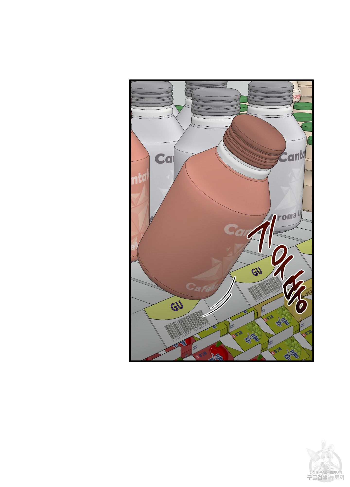 12 La forma de amar a un extraterrestre