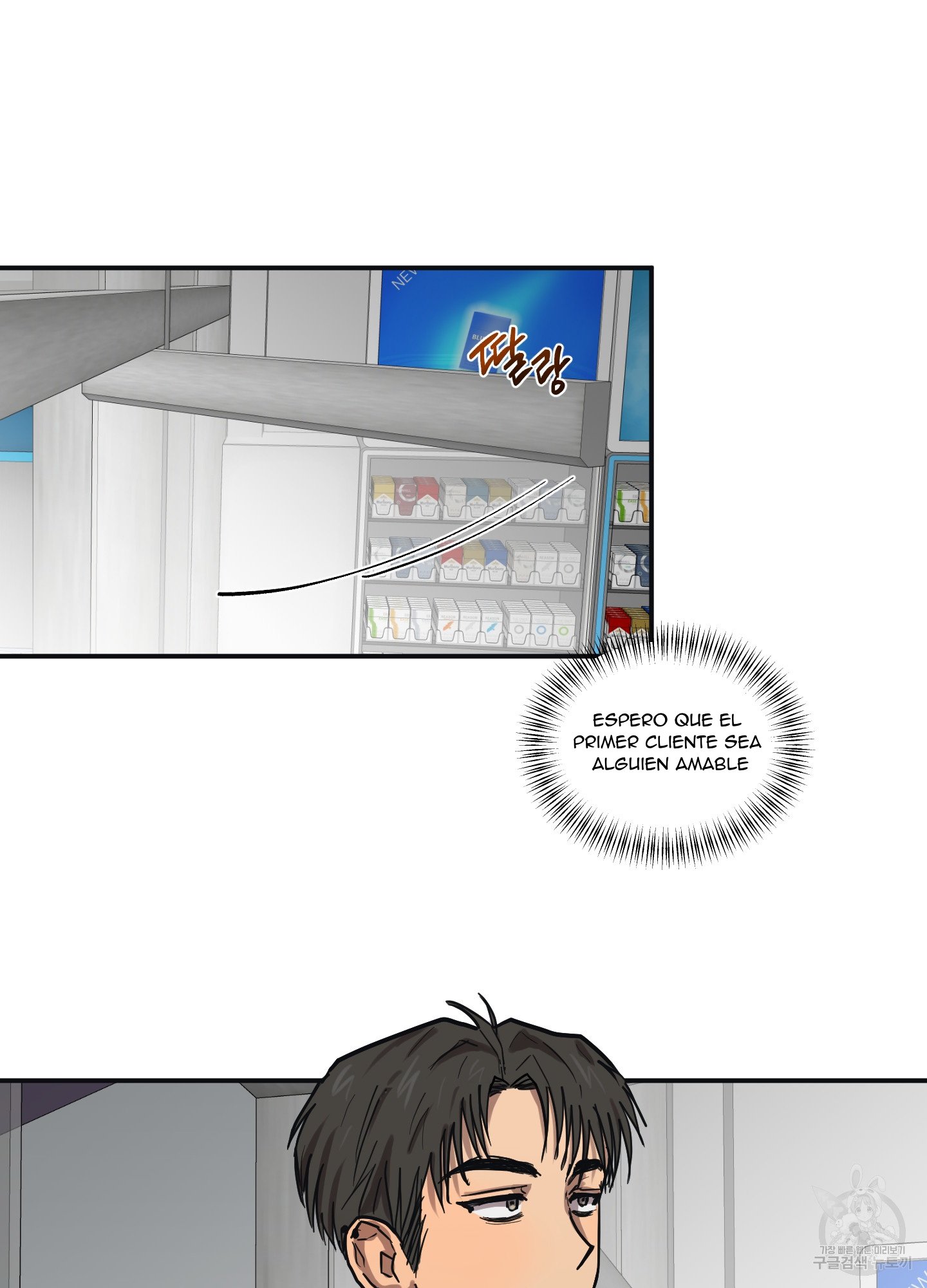 21 La forma de amar a un extraterrestre