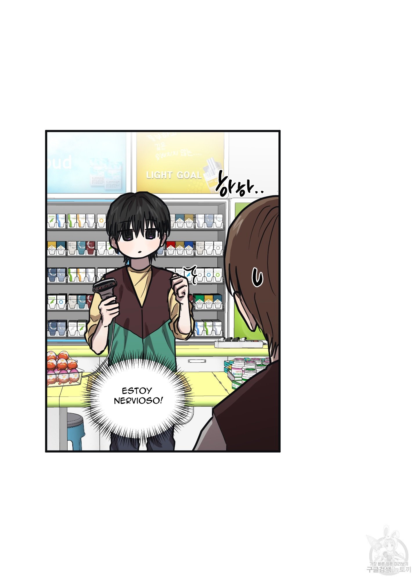 20 La forma de amar a un extraterrestre