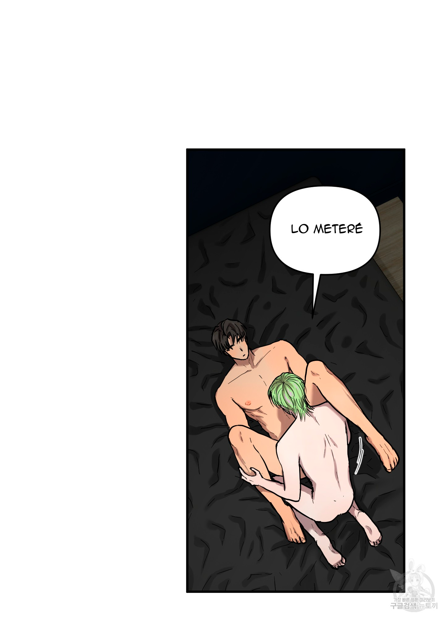 5 La forma de amar a un extraterrestre