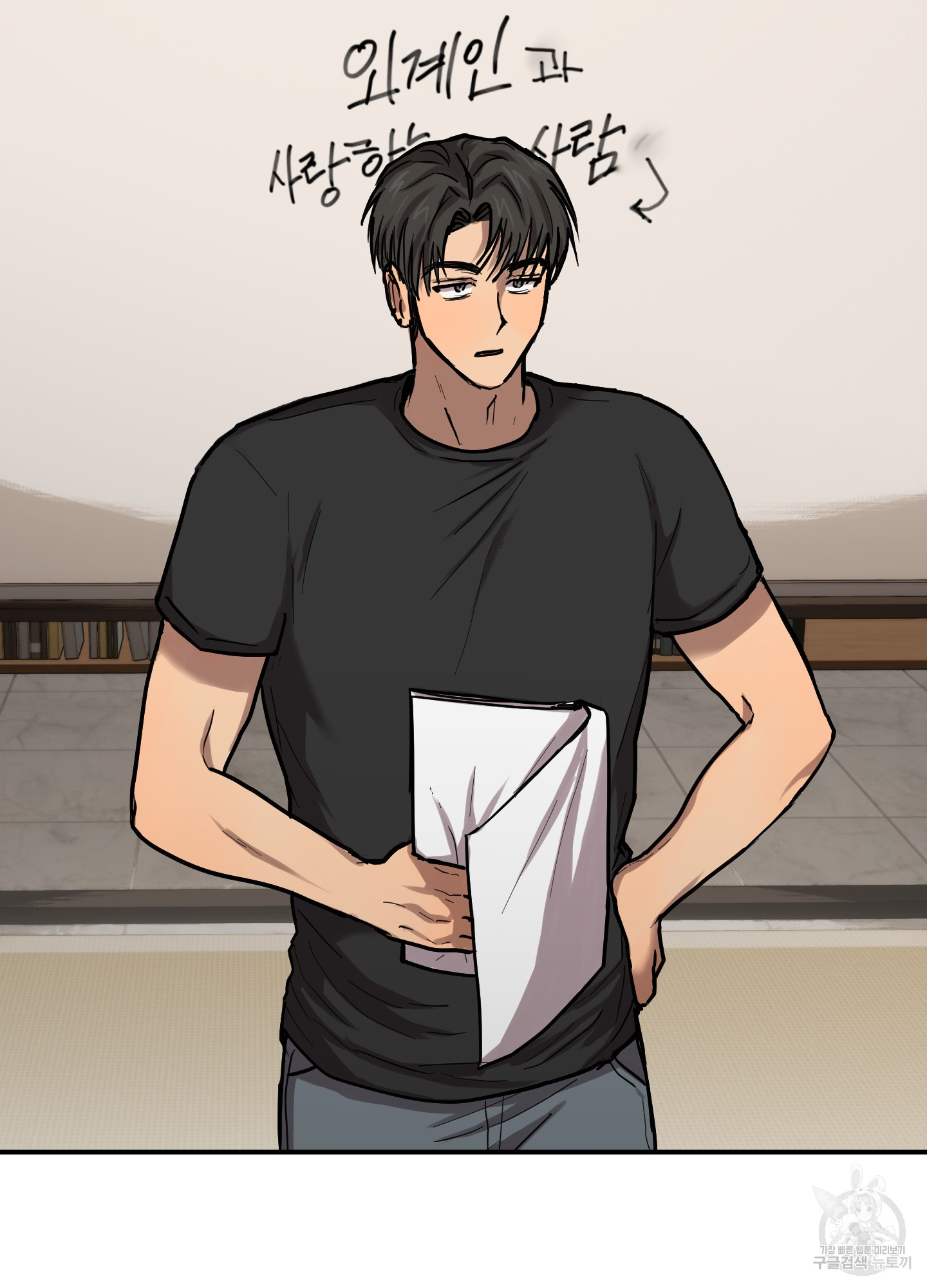 60 La forma de amar a un extraterrestre