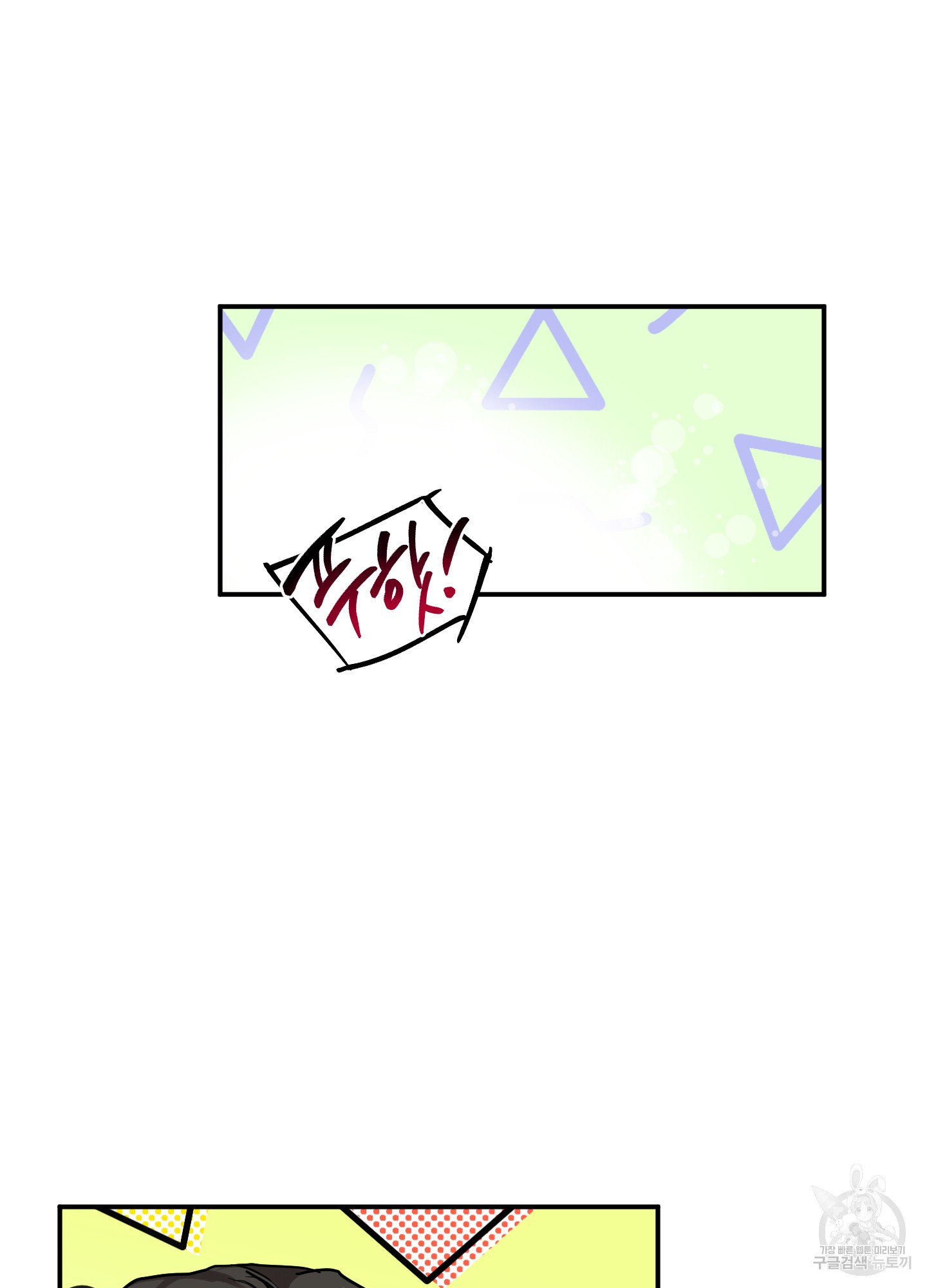 41 La forma de amar a un extraterrestre