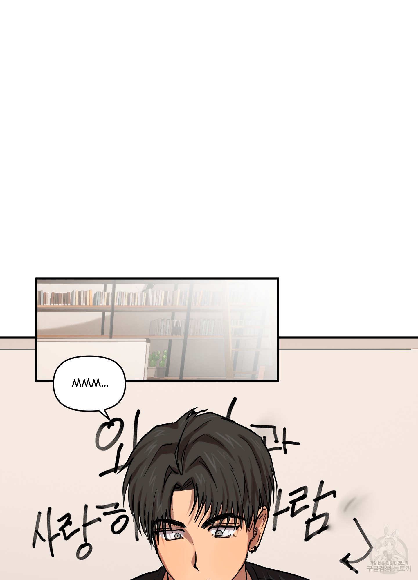 52 La forma de amar a un extraterrestre