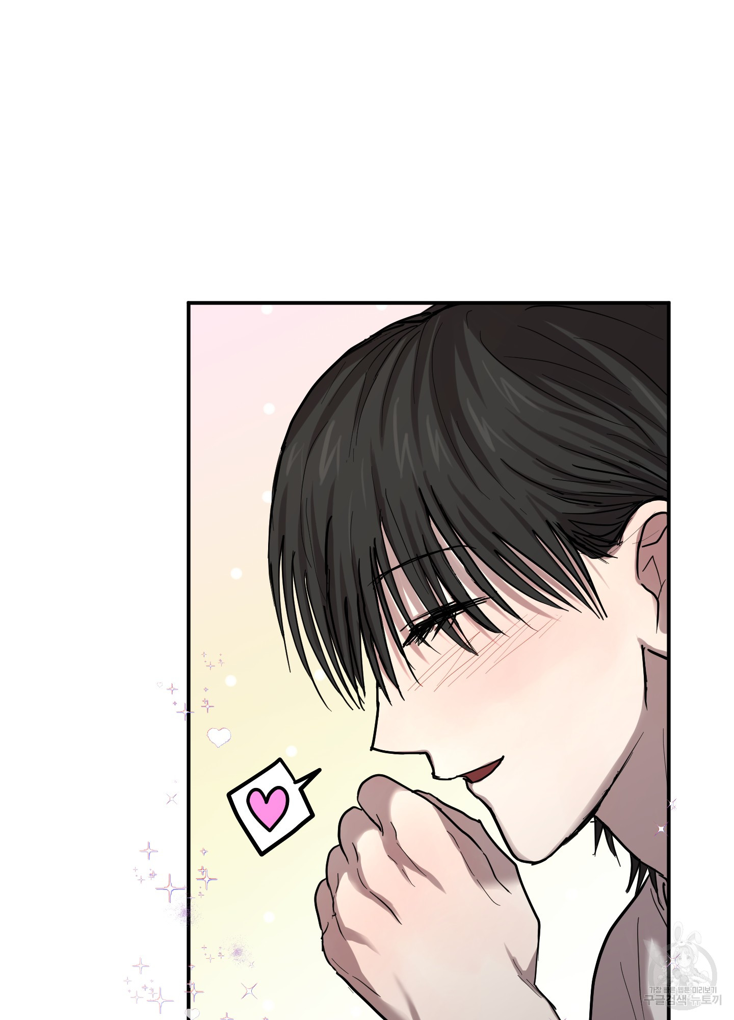 61 La forma de amar a un extraterrestre