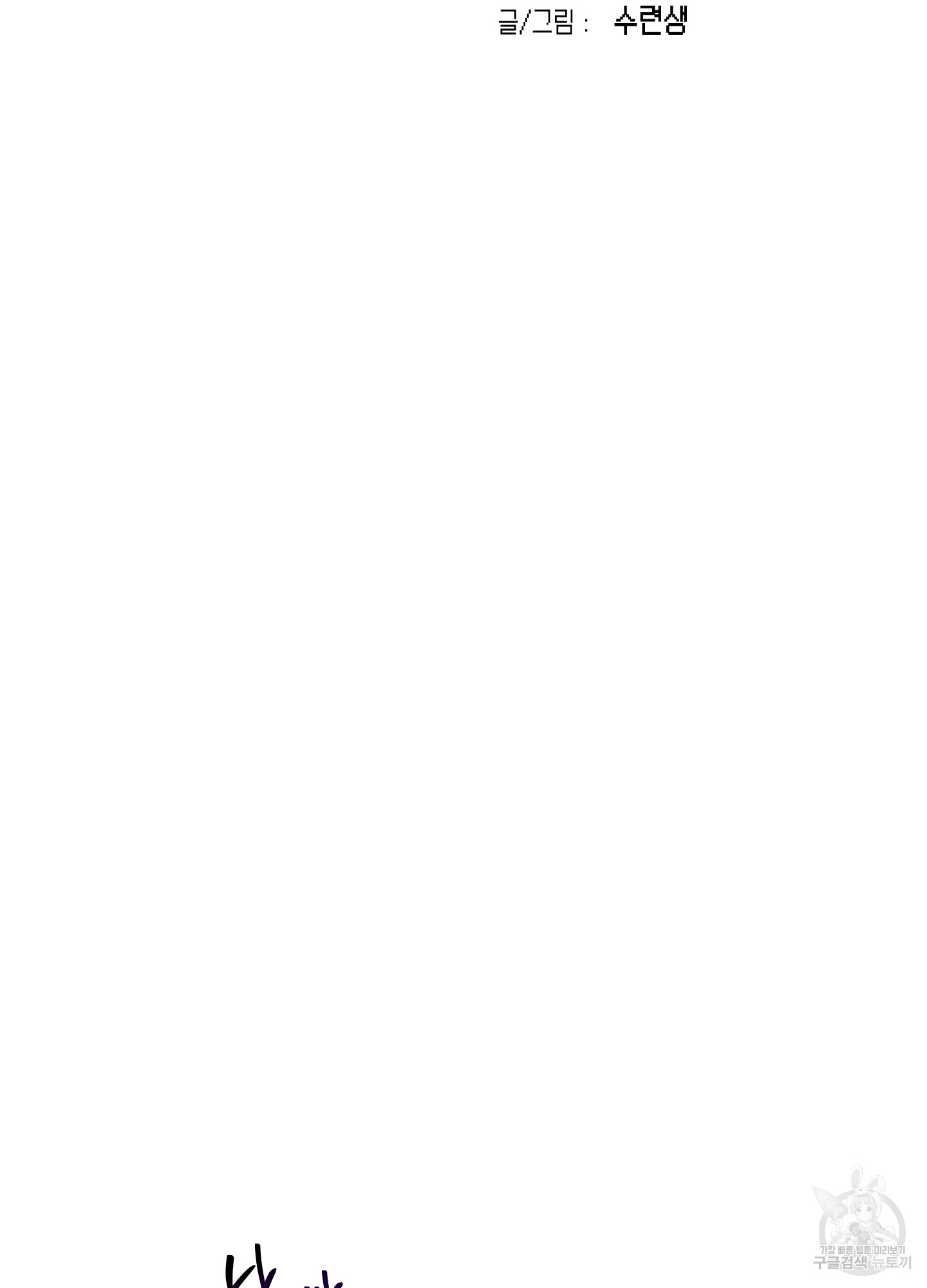 34 La forma de amar a un extraterrestre