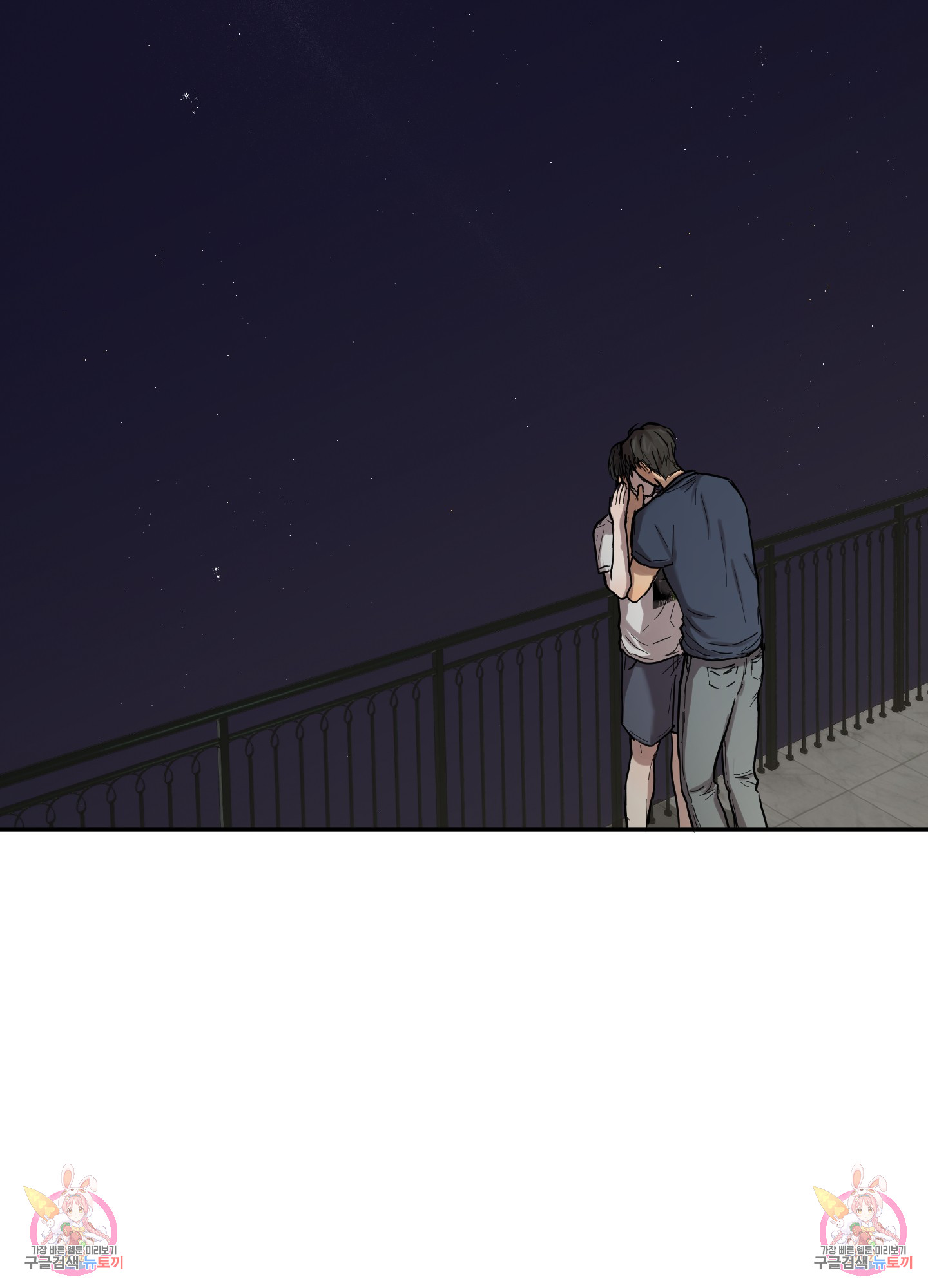 75 La forma de amar a un extraterrestre