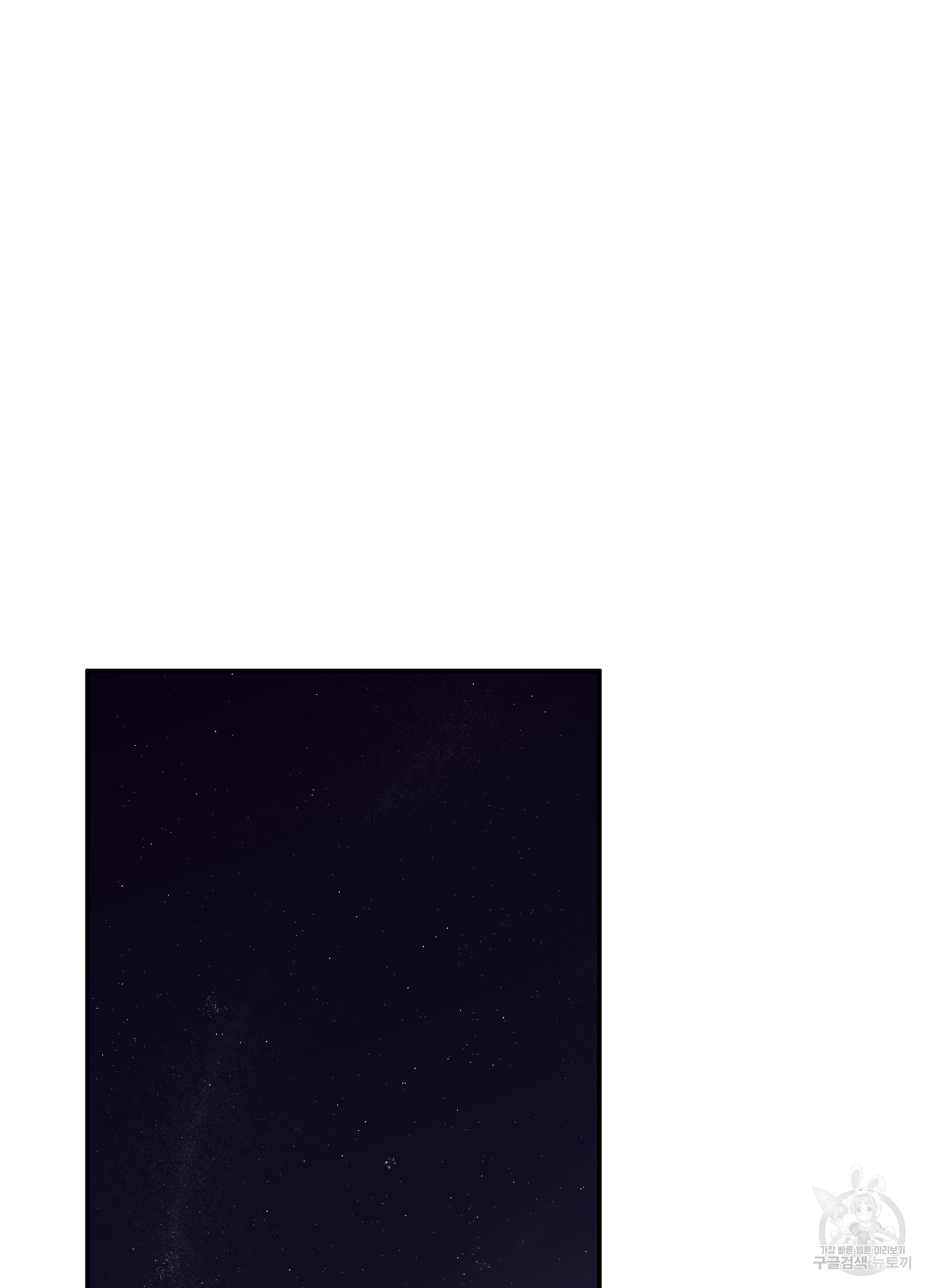 37 La forma de amar a un extraterrestre