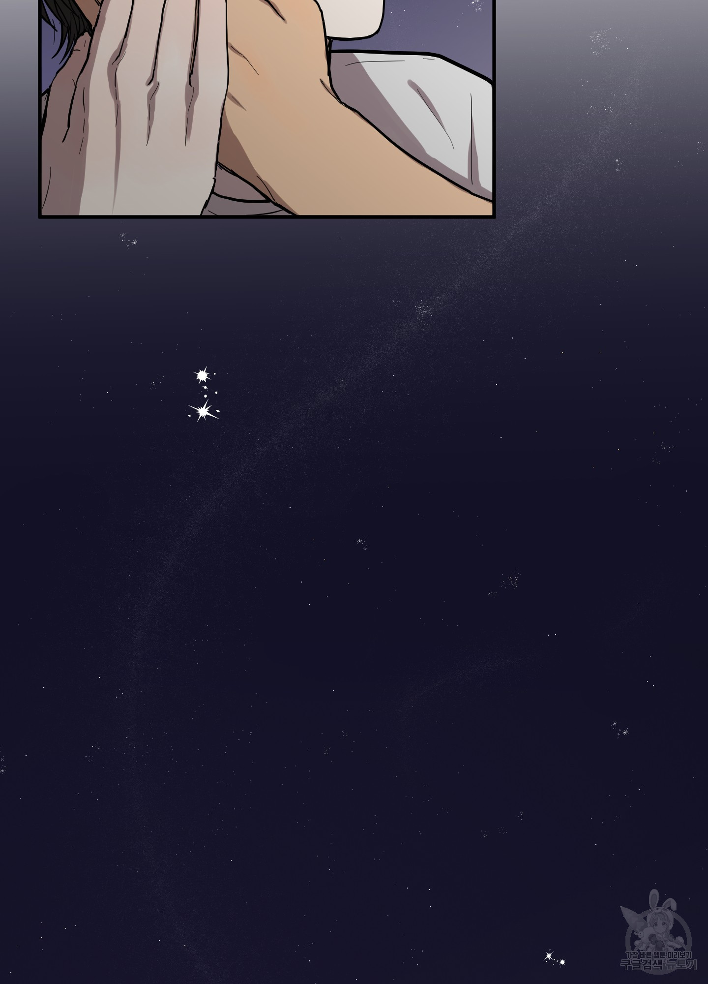 74 La forma de amar a un extraterrestre