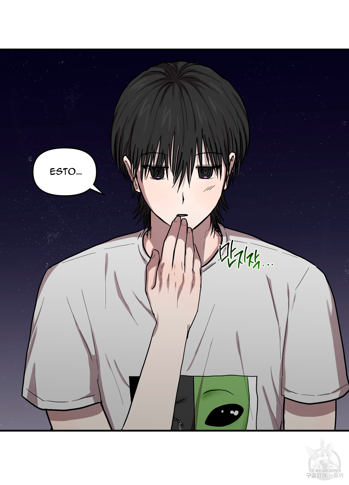 64 La forma de amar a un extraterrestre