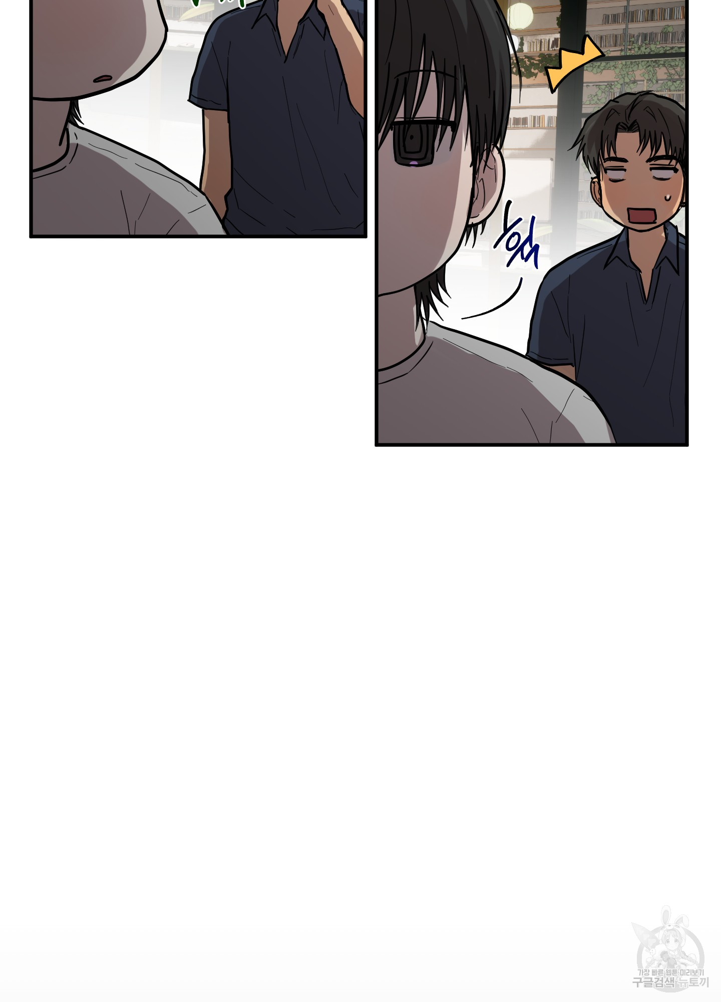 43 La forma de amar a un extraterrestre