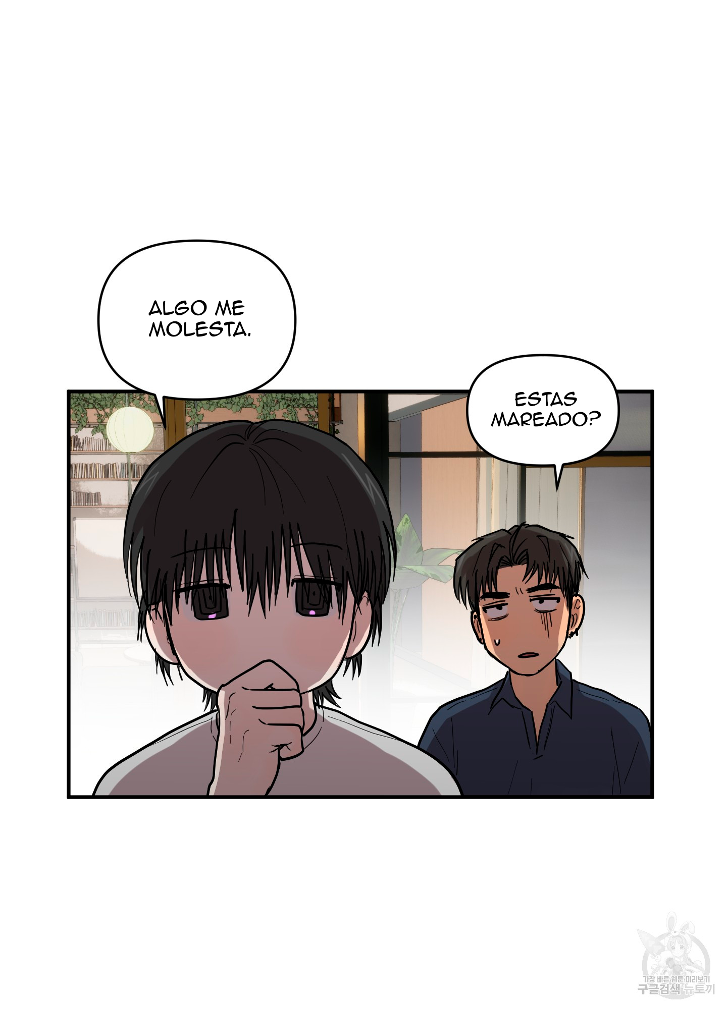 51 La forma de amar a un extraterrestre