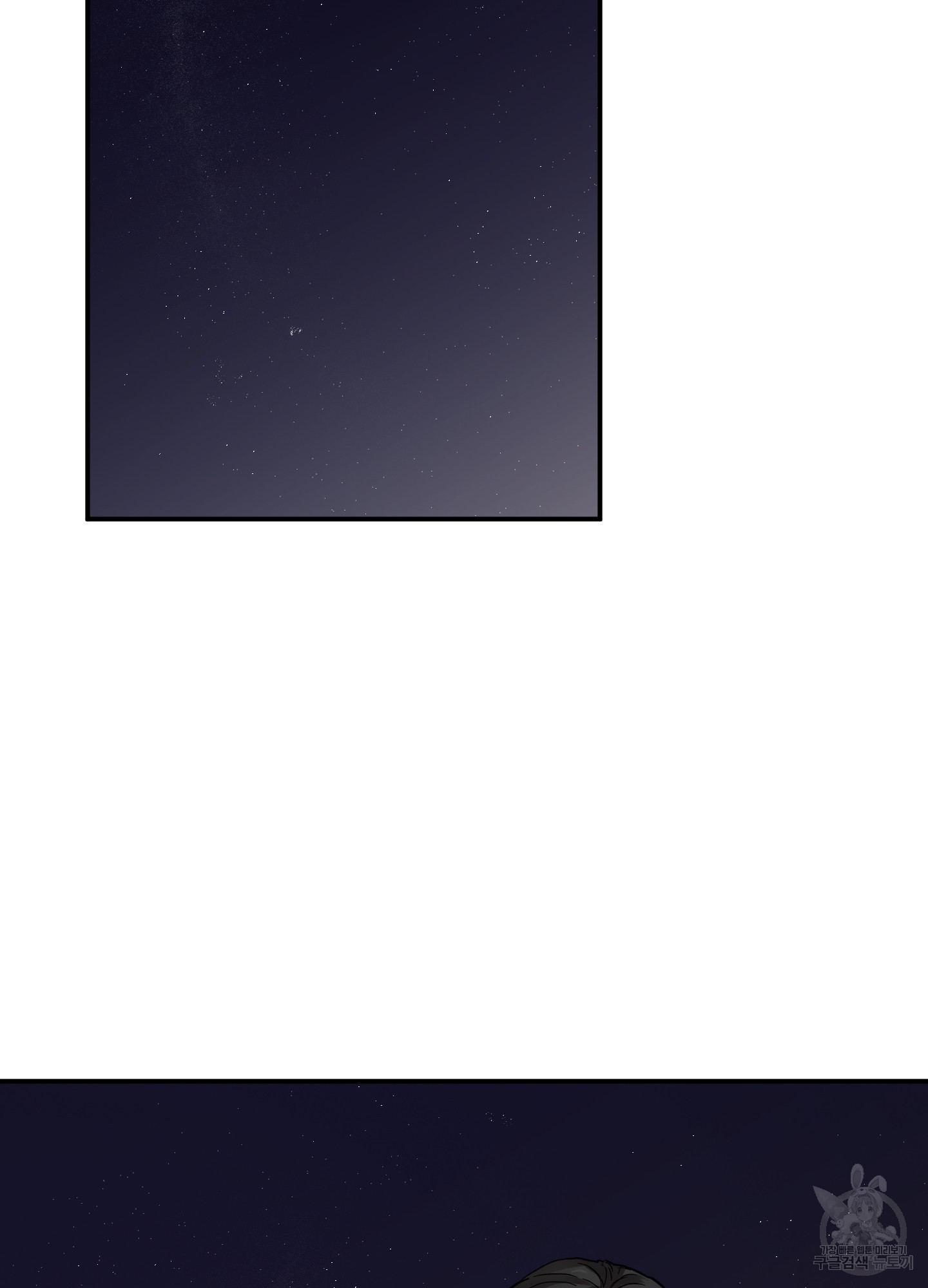 38 La forma de amar a un extraterrestre