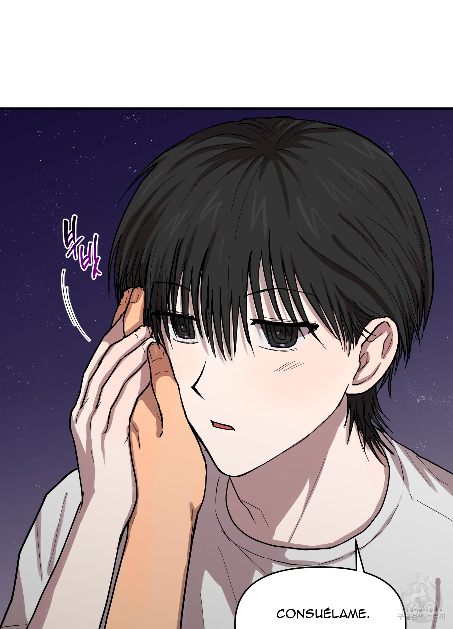 71 La forma de amar a un extraterrestre