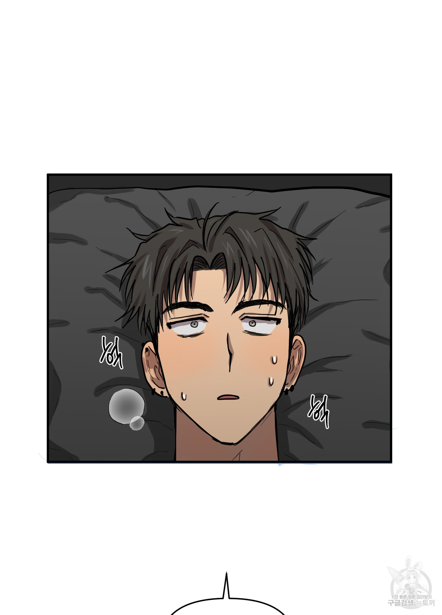 11 La forma de amar a un extraterrestre