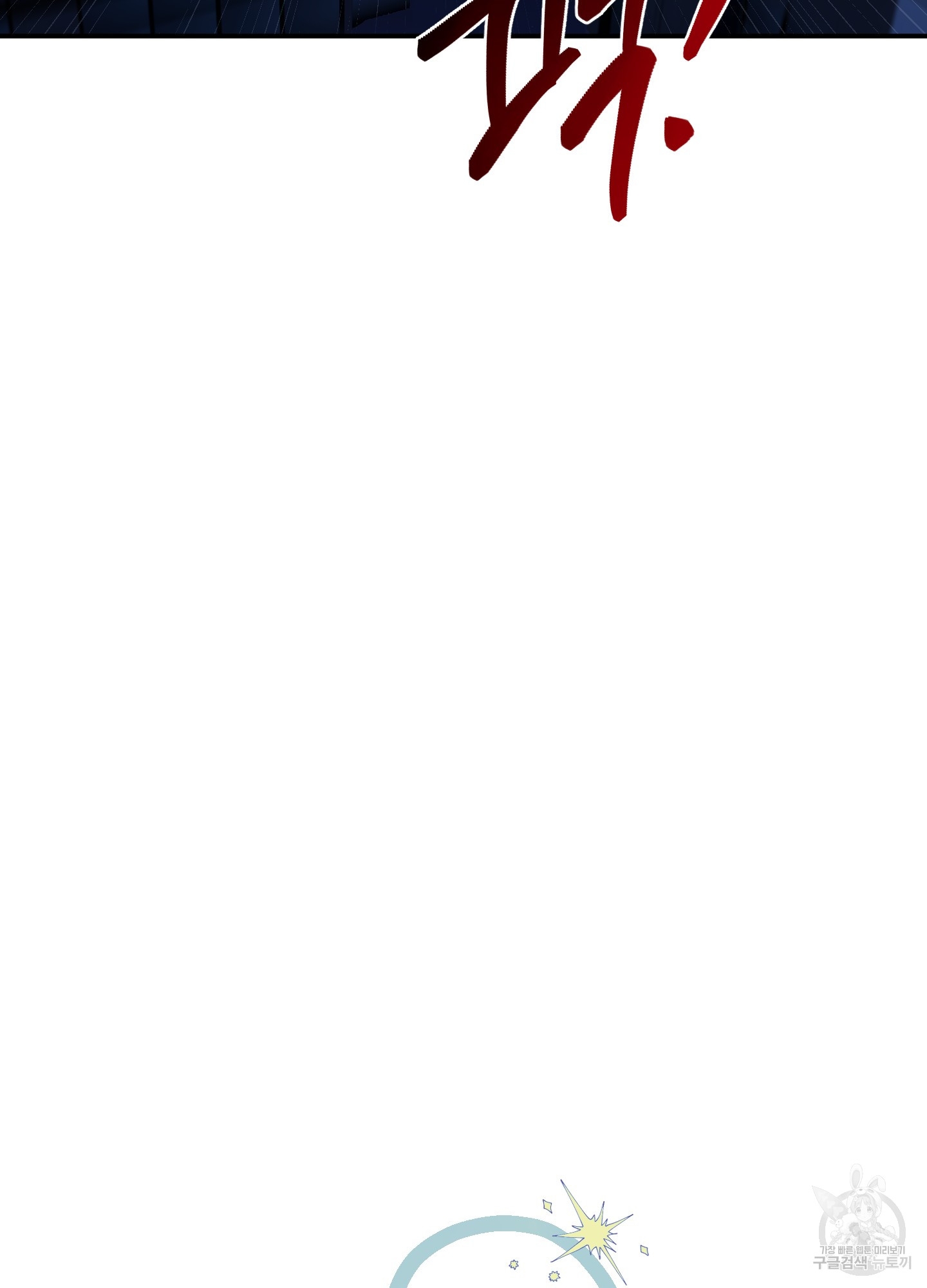 7 La forma de amar a un extraterrestre