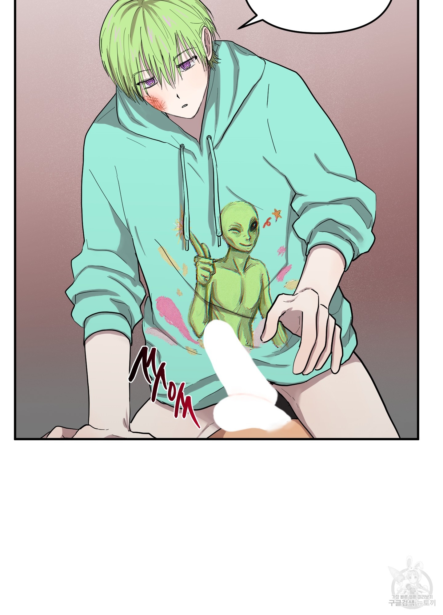 48 La forma de amar a un extraterrestre