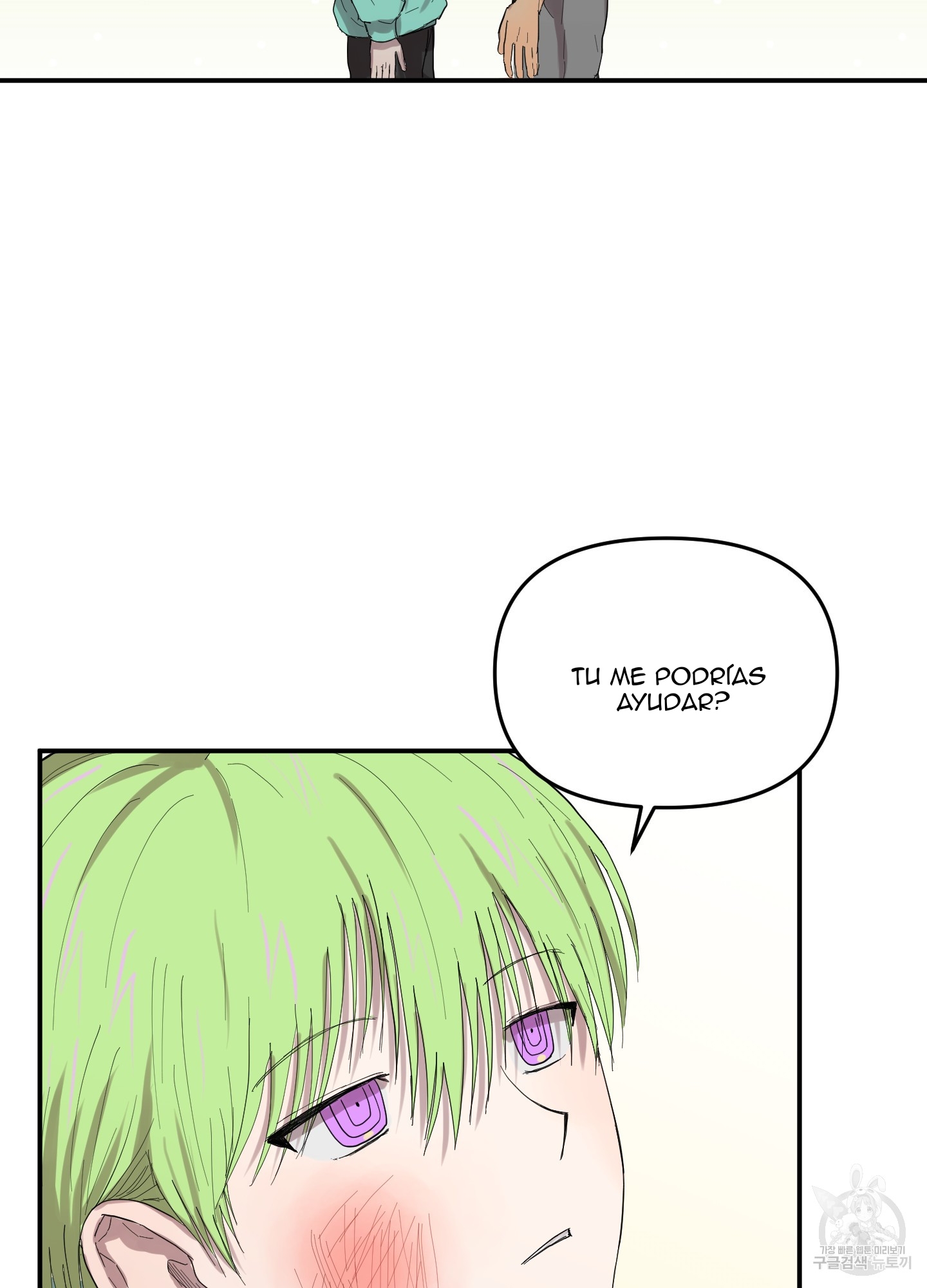 18 La forma de amar a un extraterrestre