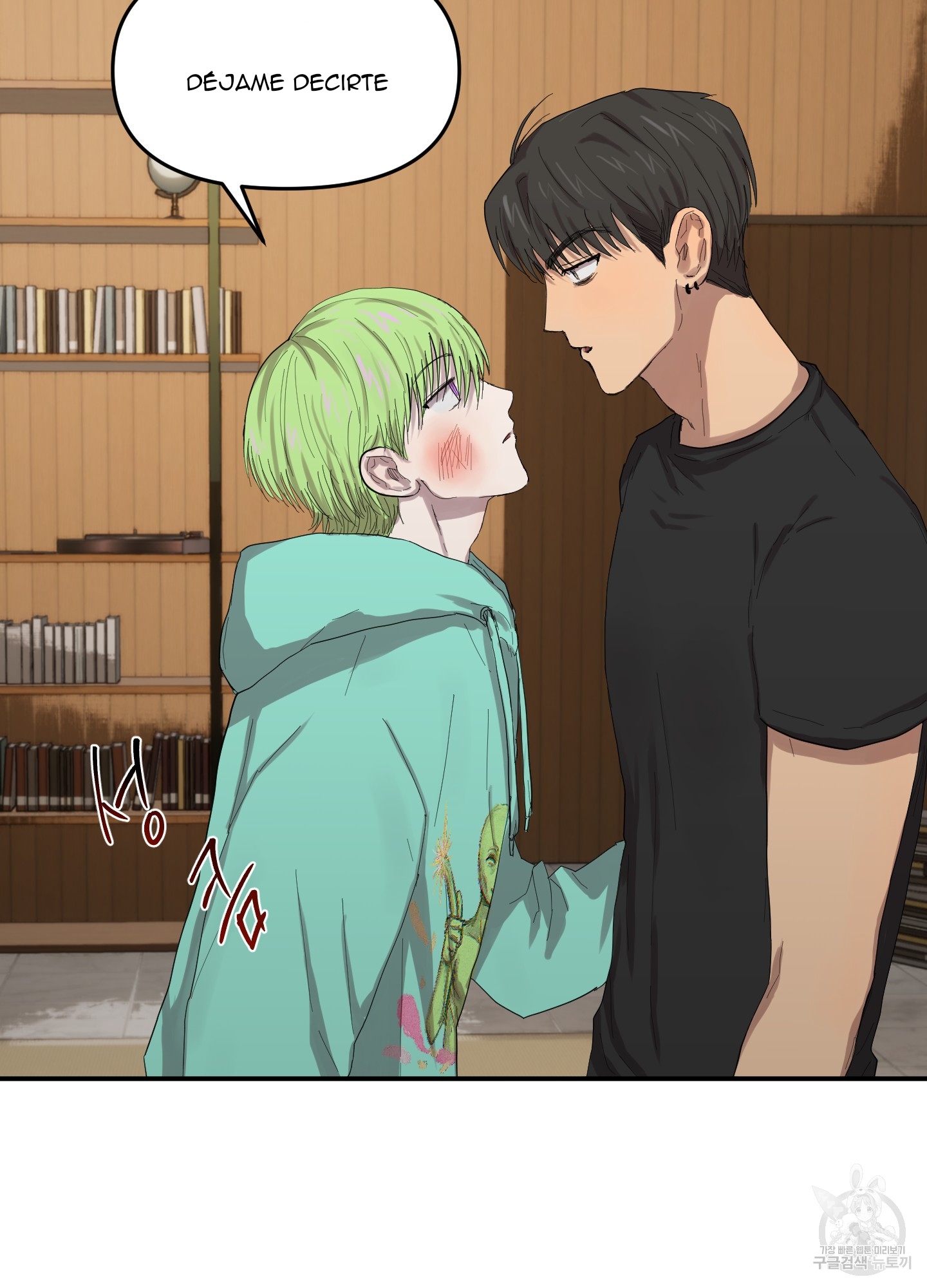 15 La forma de amar a un extraterrestre