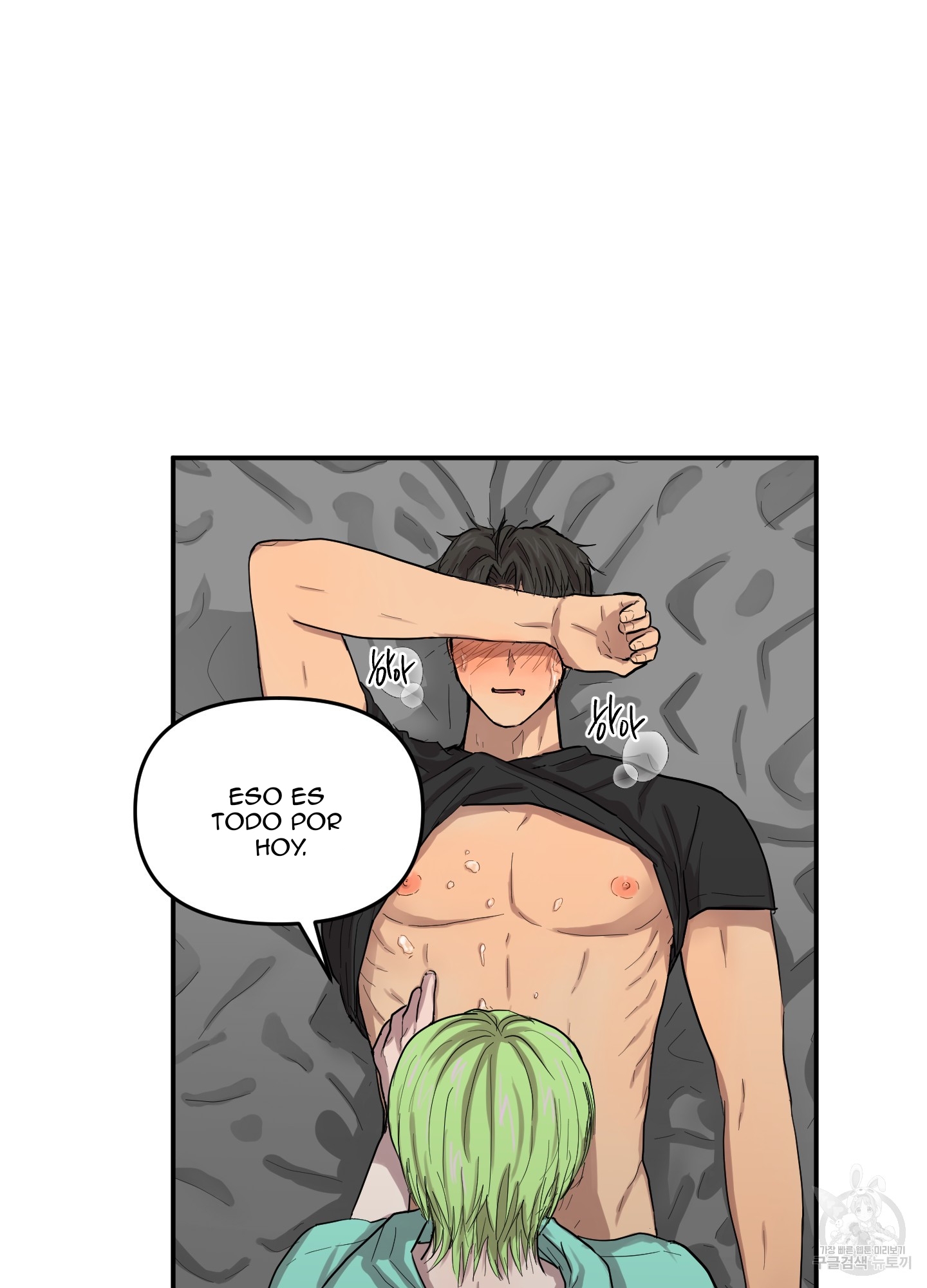 75 La forma de amar a un extraterrestre