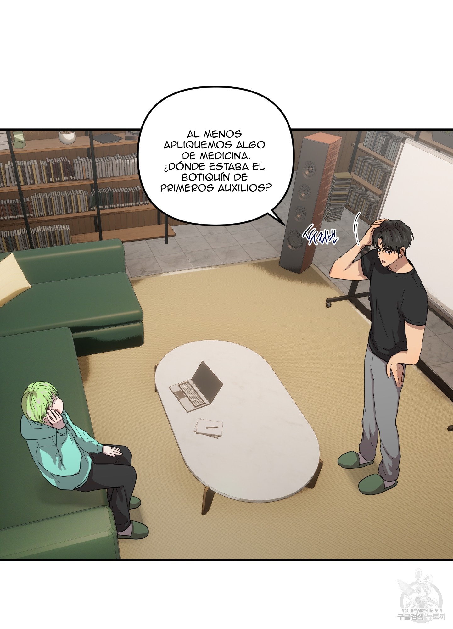 11 La forma de amar a un extraterrestre