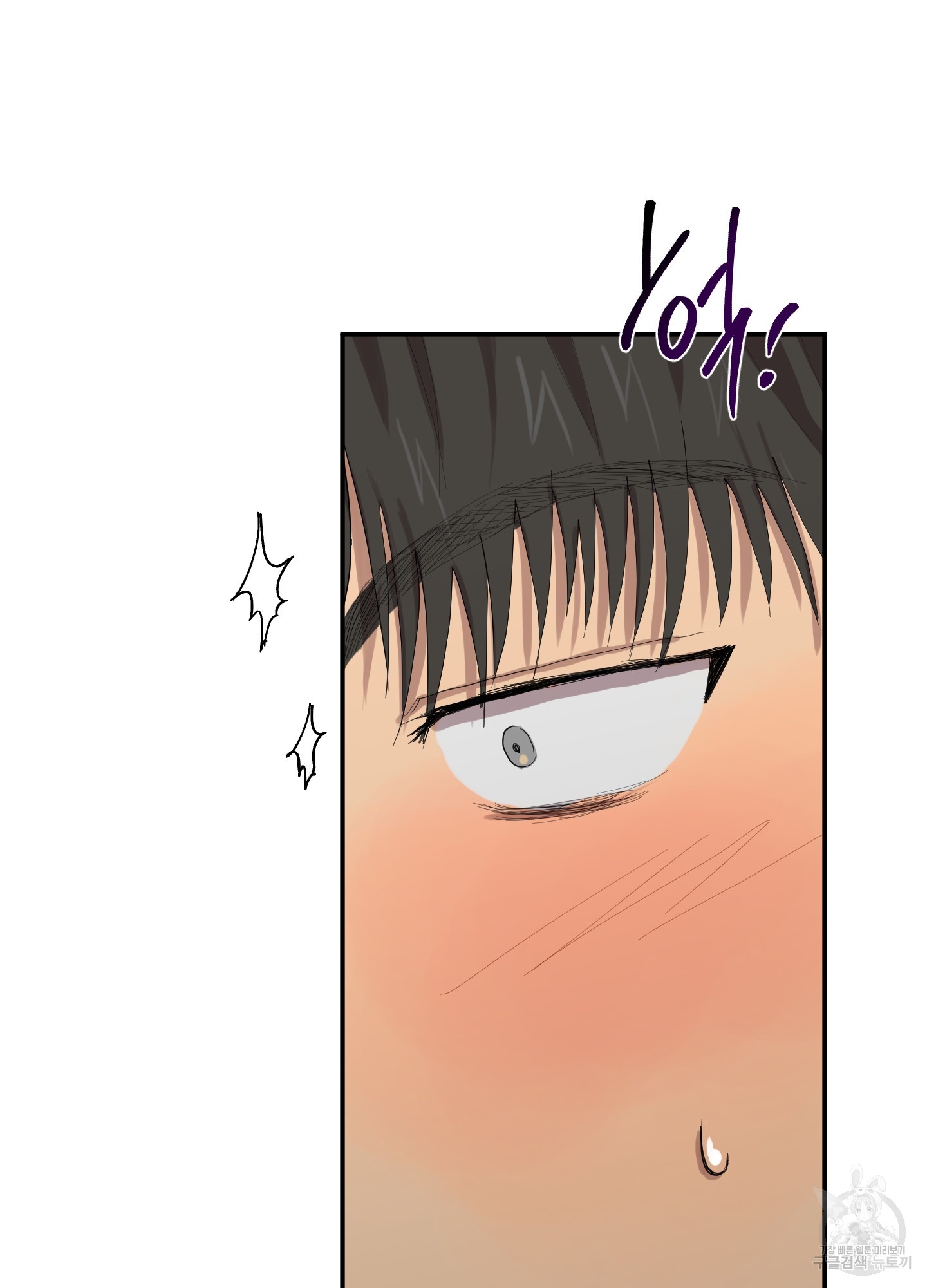 54 La forma de amar a un extraterrestre