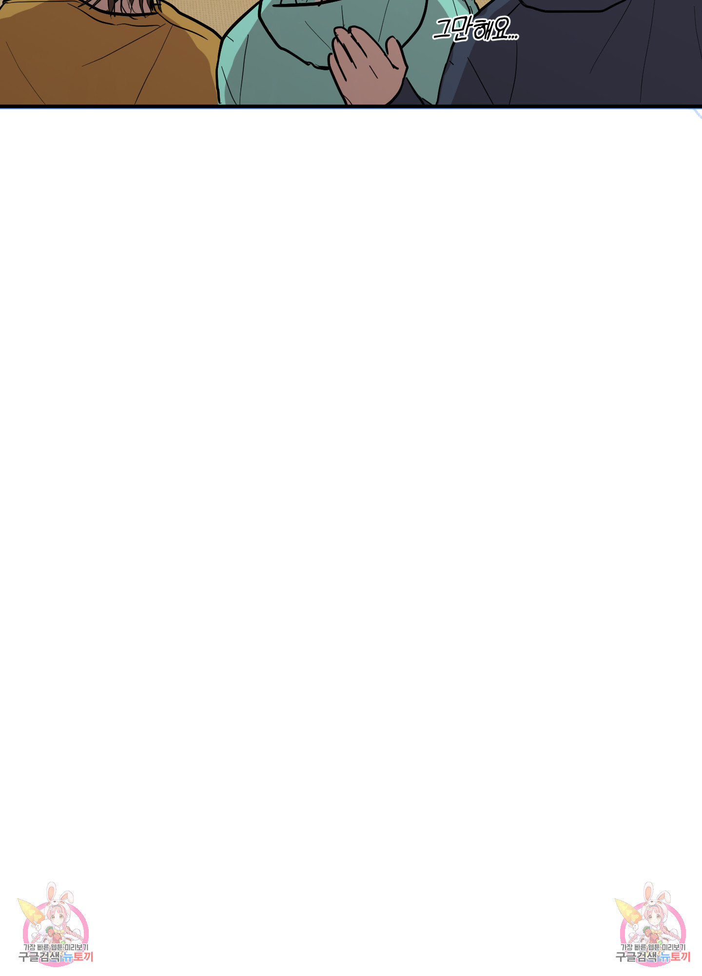 62 La forma de amar a un extraterrestre