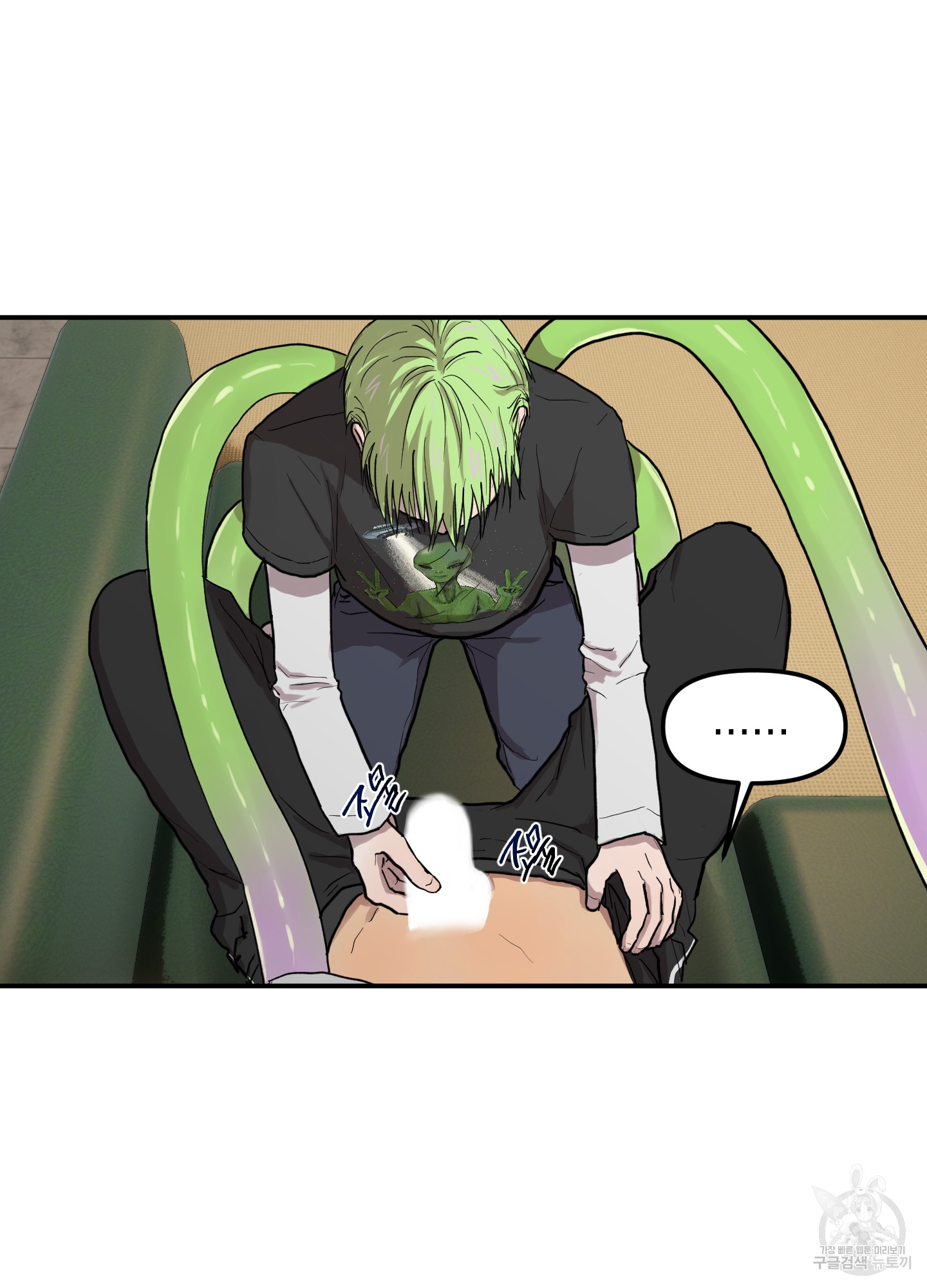 16 La forma de amar a un extraterrestre