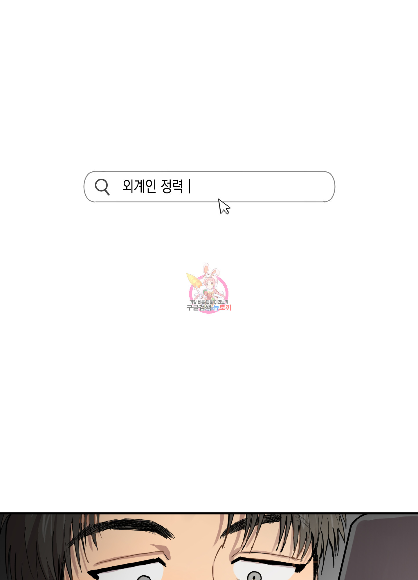 1 La forma de amar a un extraterrestre