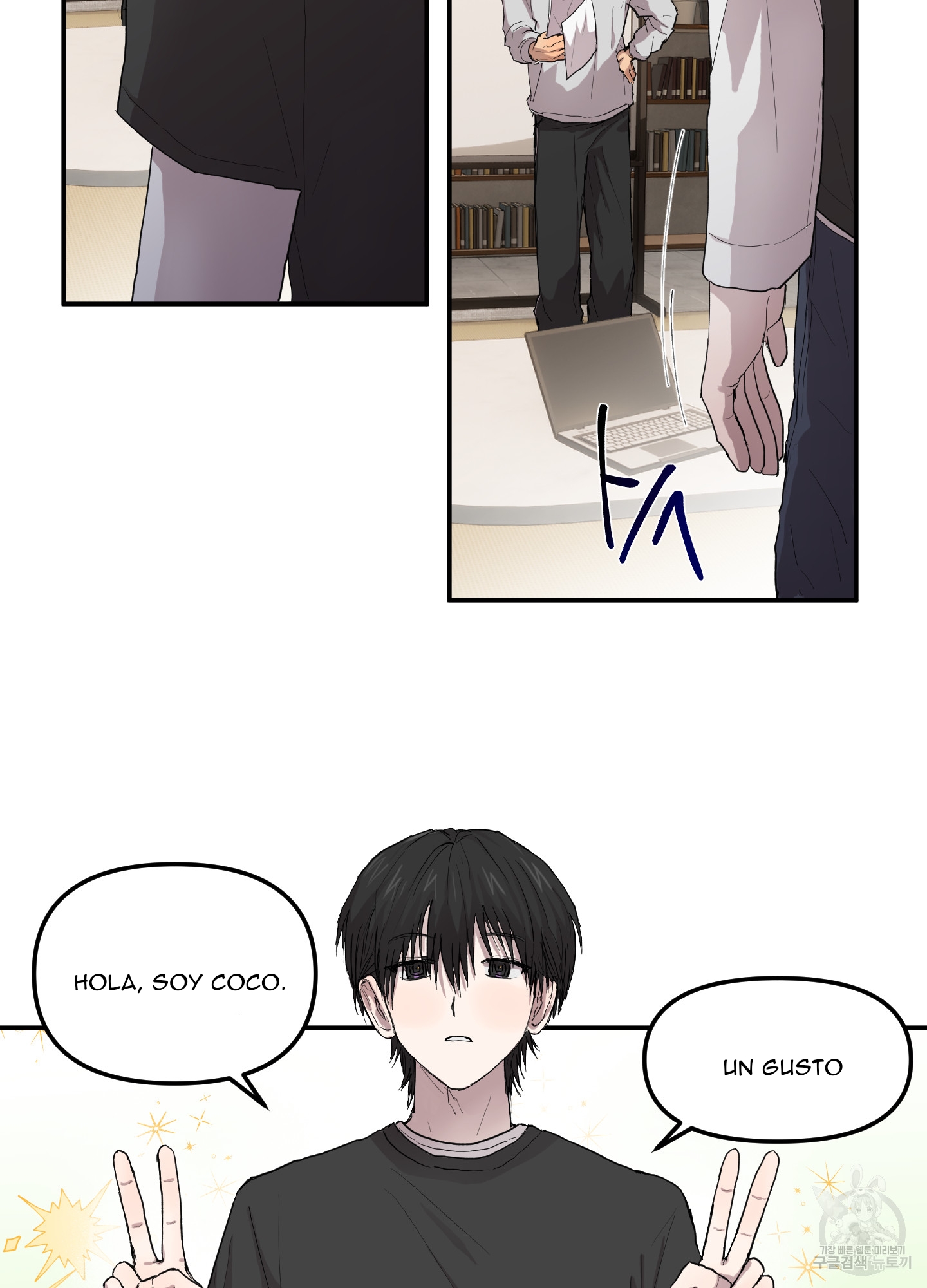 16 La forma de amar a un extraterrestre