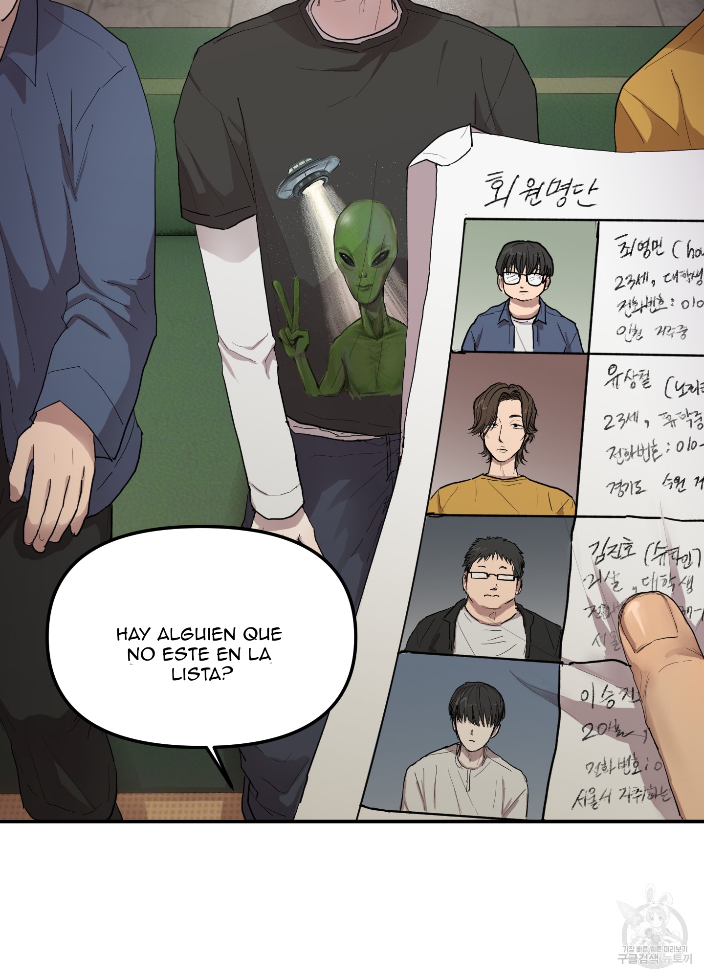 14 La forma de amar a un extraterrestre