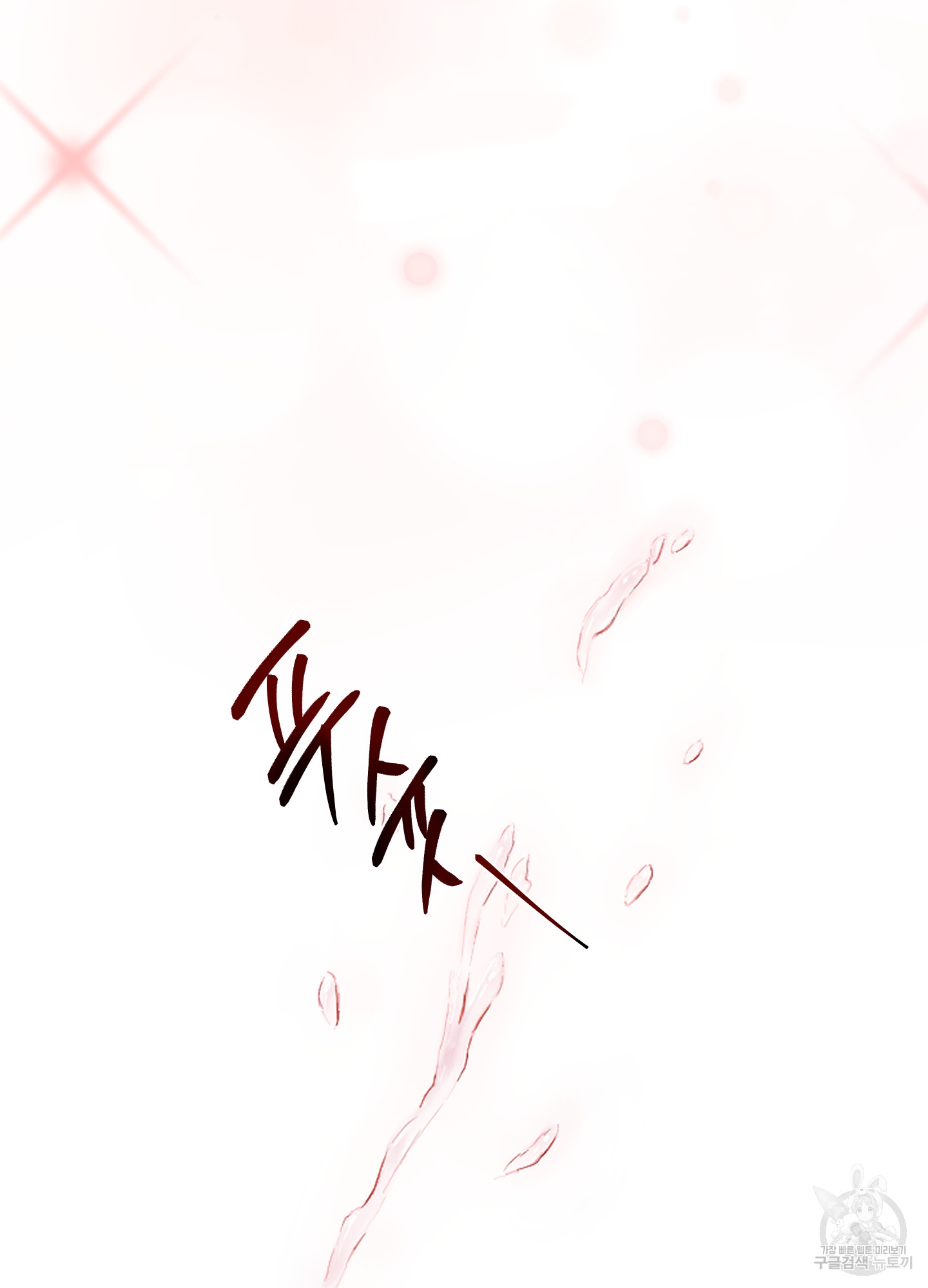 69 La forma de amar a un extraterrestre