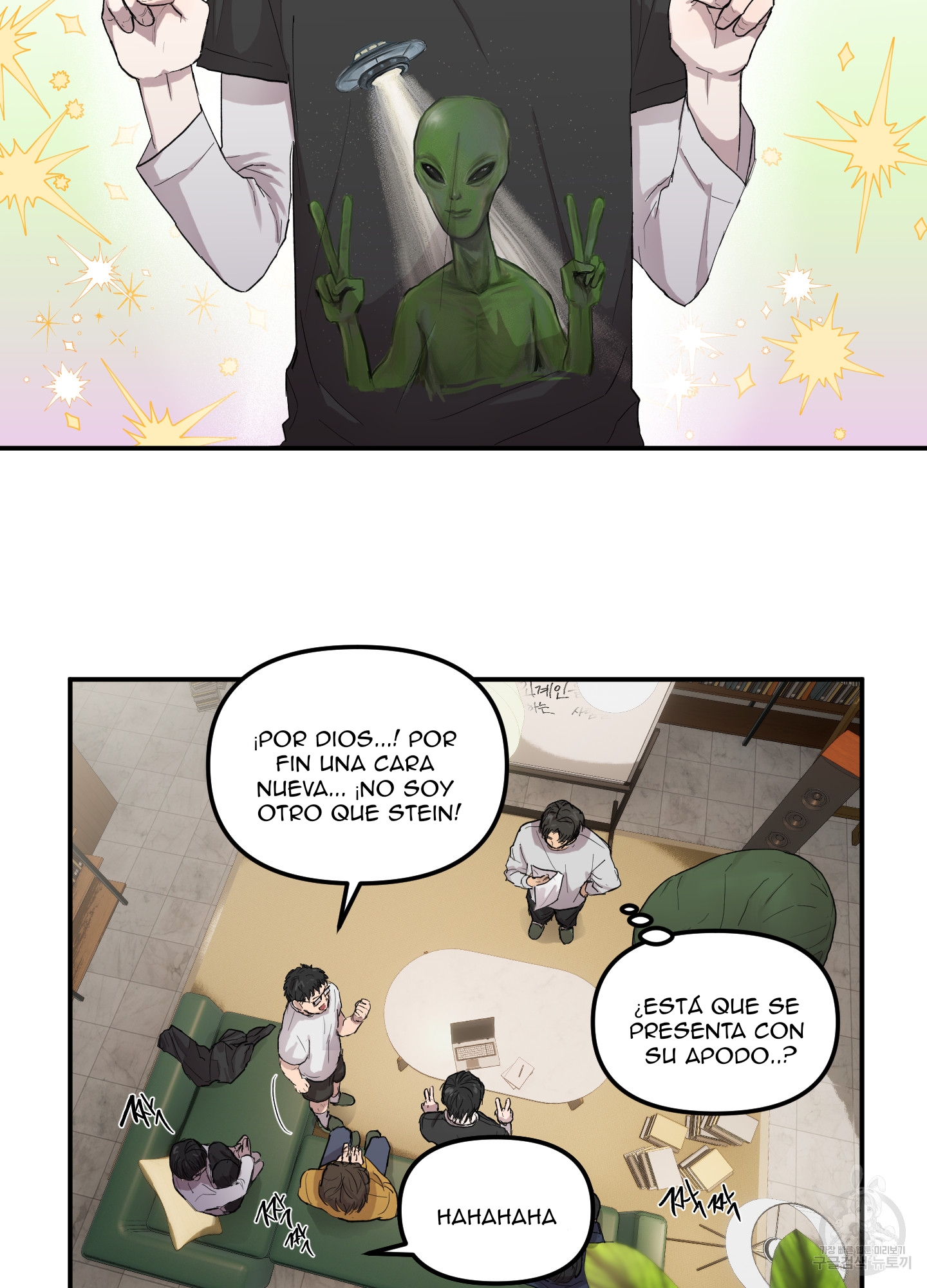 17 La forma de amar a un extraterrestre