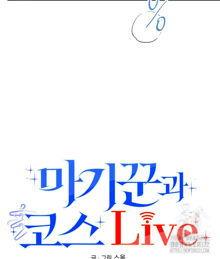 11 Magician and course live