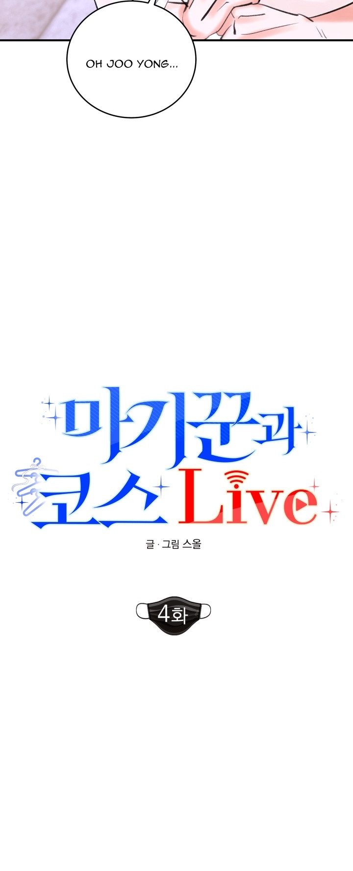 15 Magician and course live