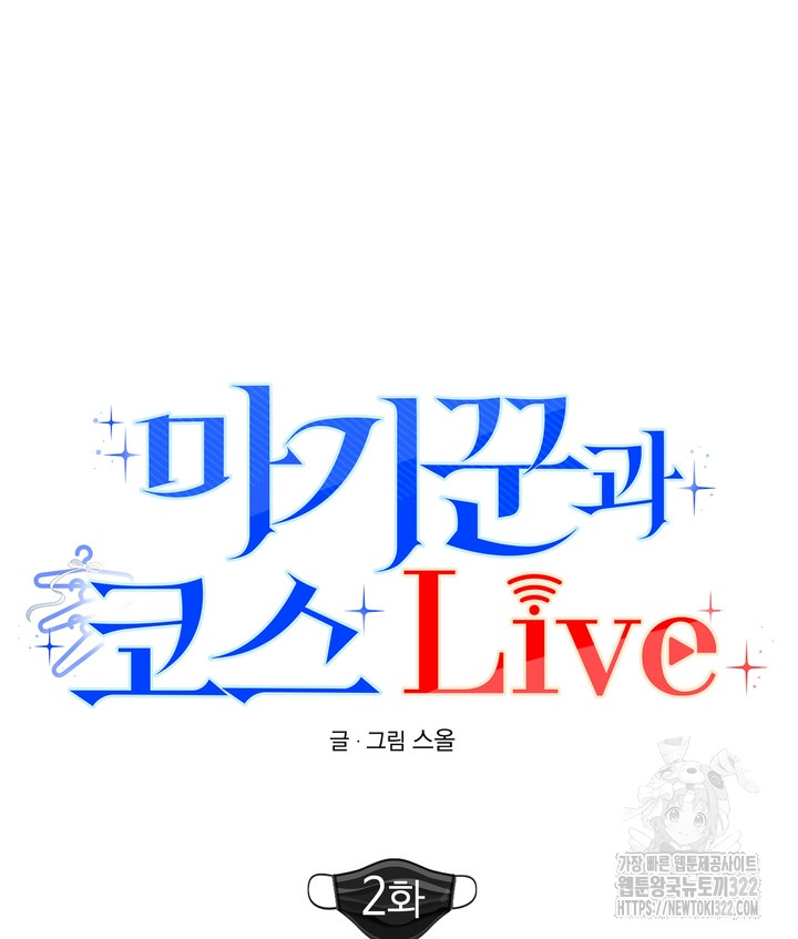 12 Magician and course live