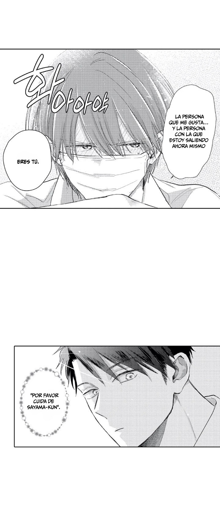 13 Mask danshi wa Koishitakunai no ni