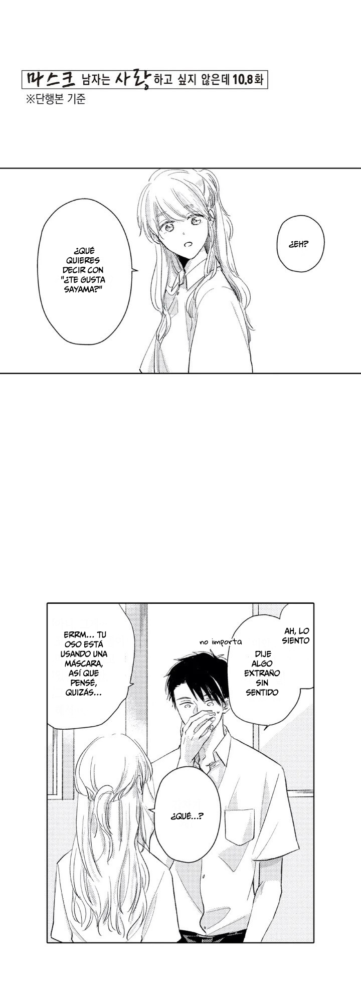 0 Mask danshi wa Koishitakunai no ni