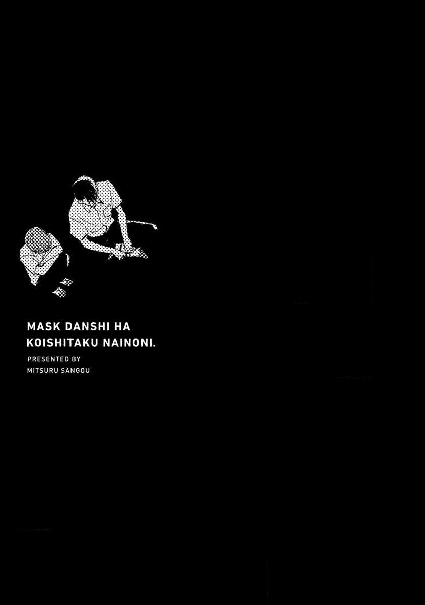 20 Mask danshi wa Koishitakunai no ni