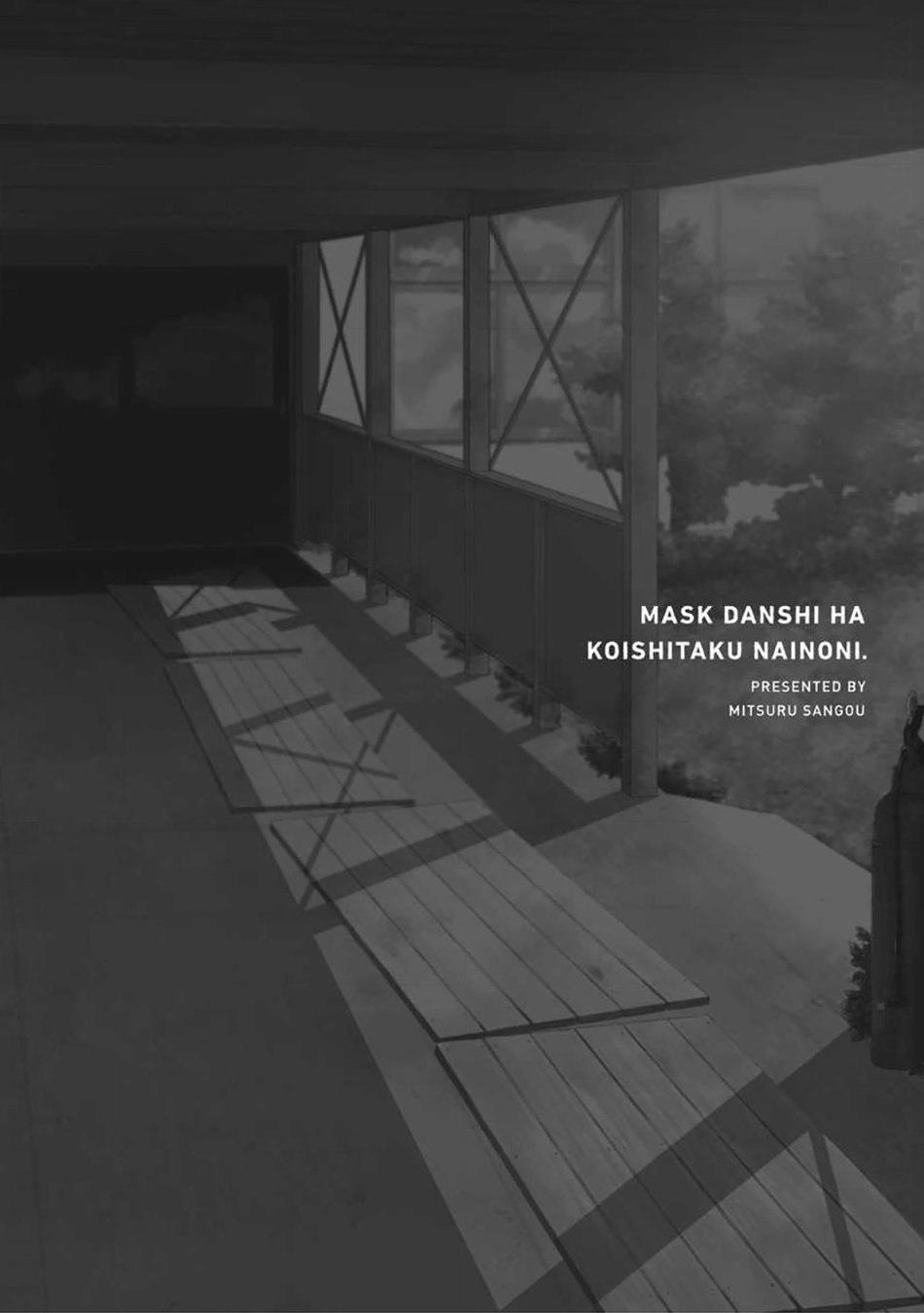 17 Mask danshi wa Koishitakunai no ni