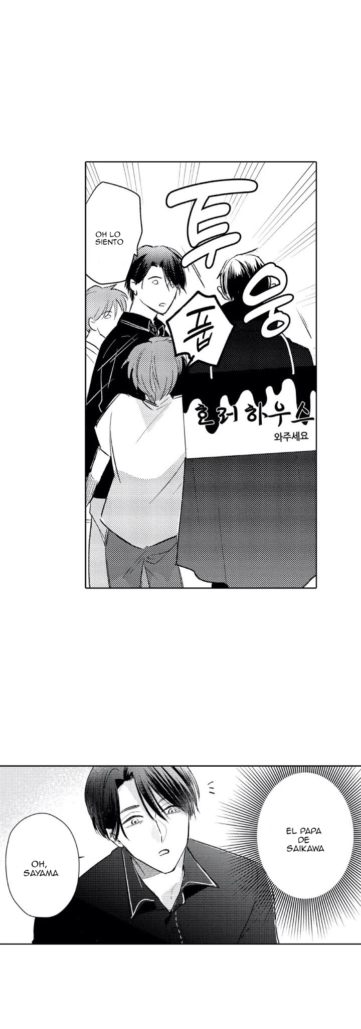 1 Mask danshi wa Koishitakunai no ni