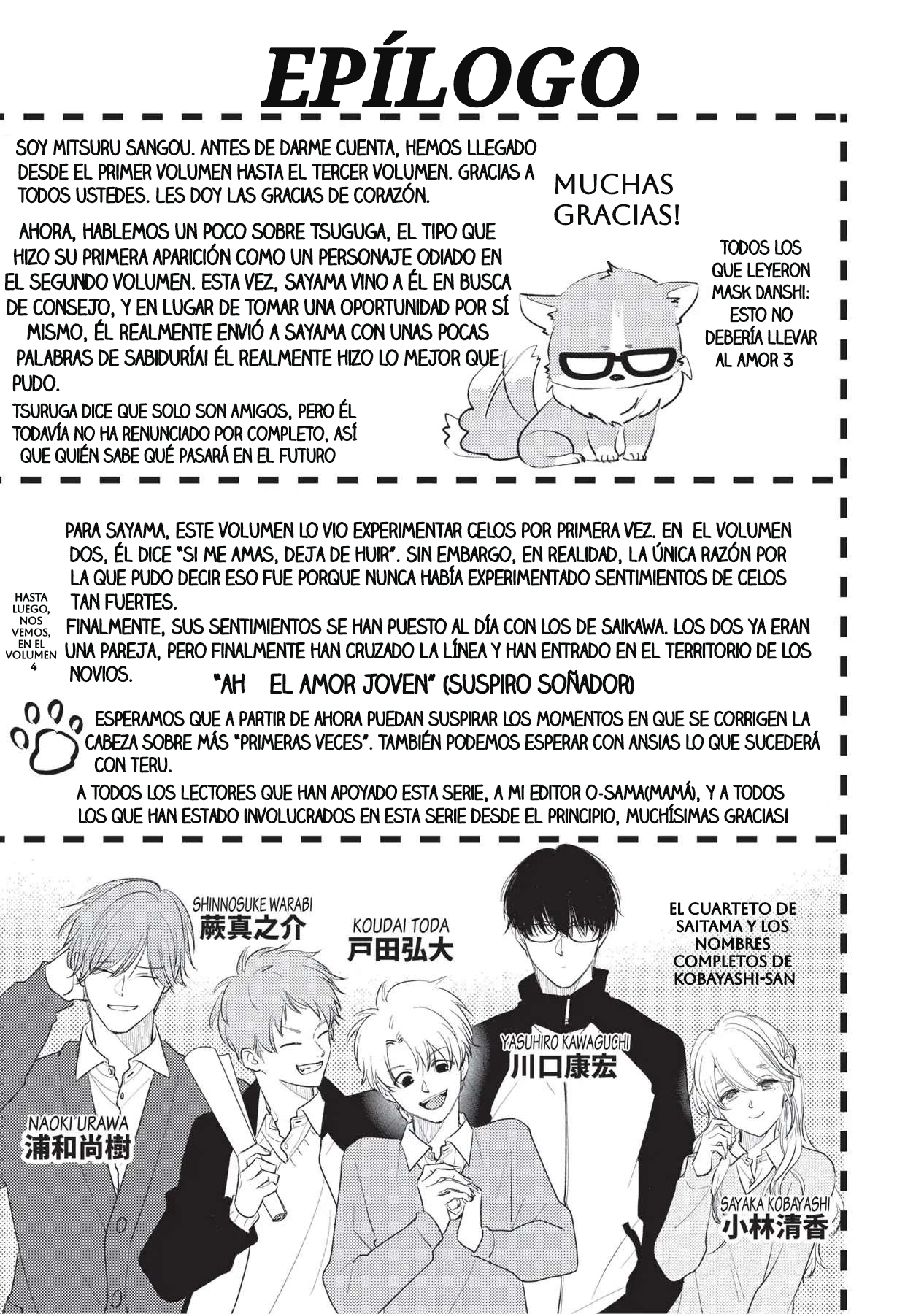 17 Mask danshi wa Koishitakunai no ni