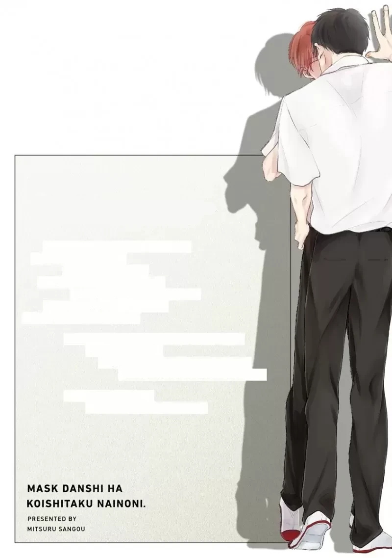 26 Mask danshi wa Koishitakunai no ni