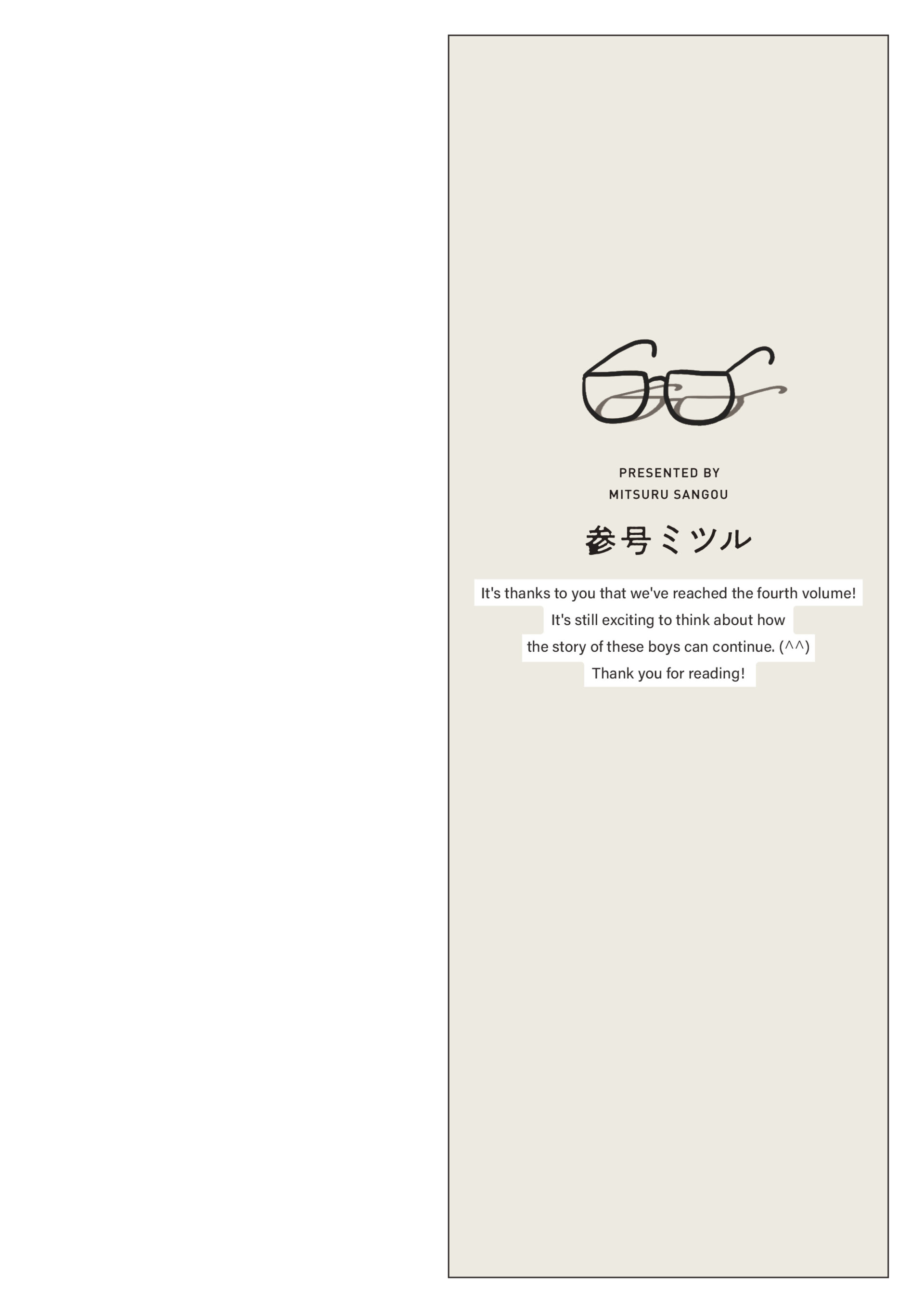 1 Mask danshi wa Koishitakunai no ni