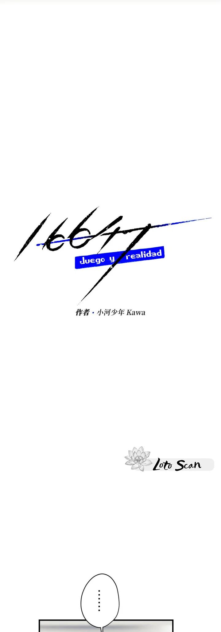 2 16647: Juego y Realidad