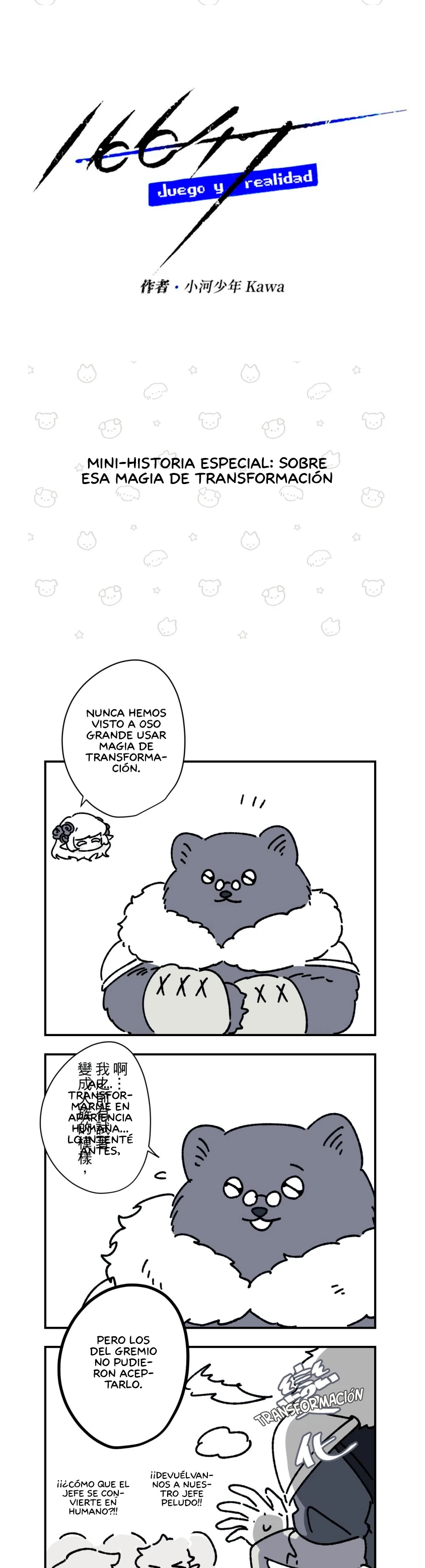 1 16647: Juego y Realidad